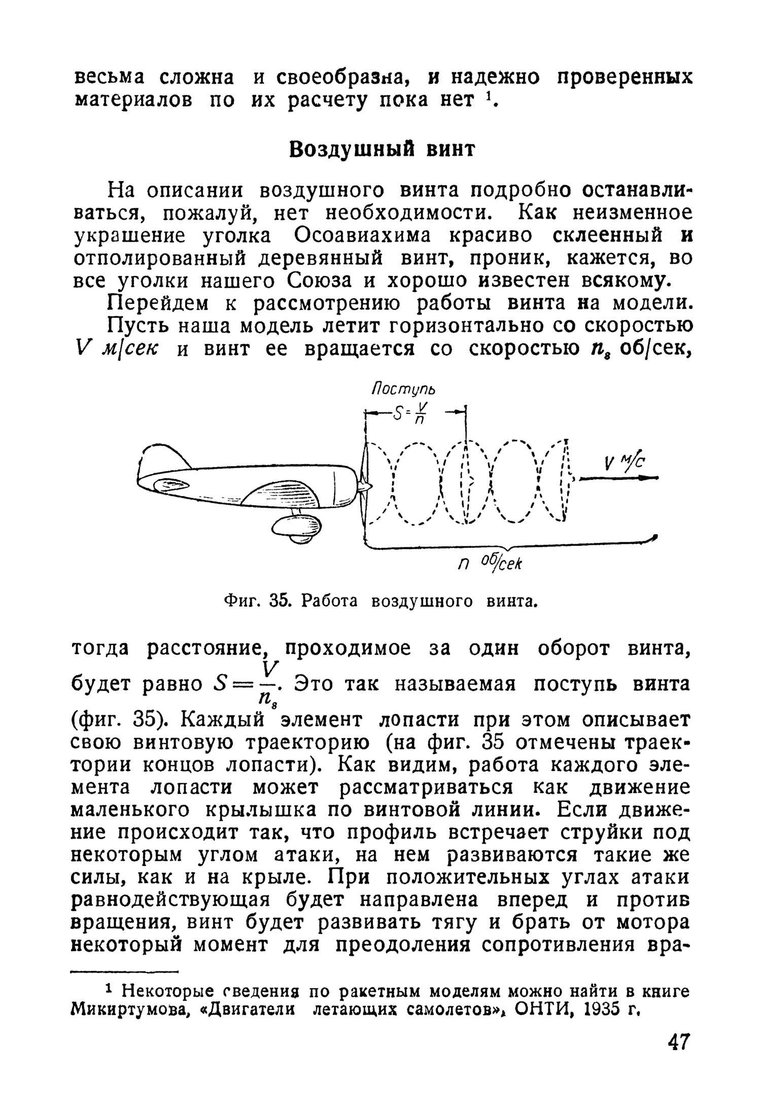 cтр. 047