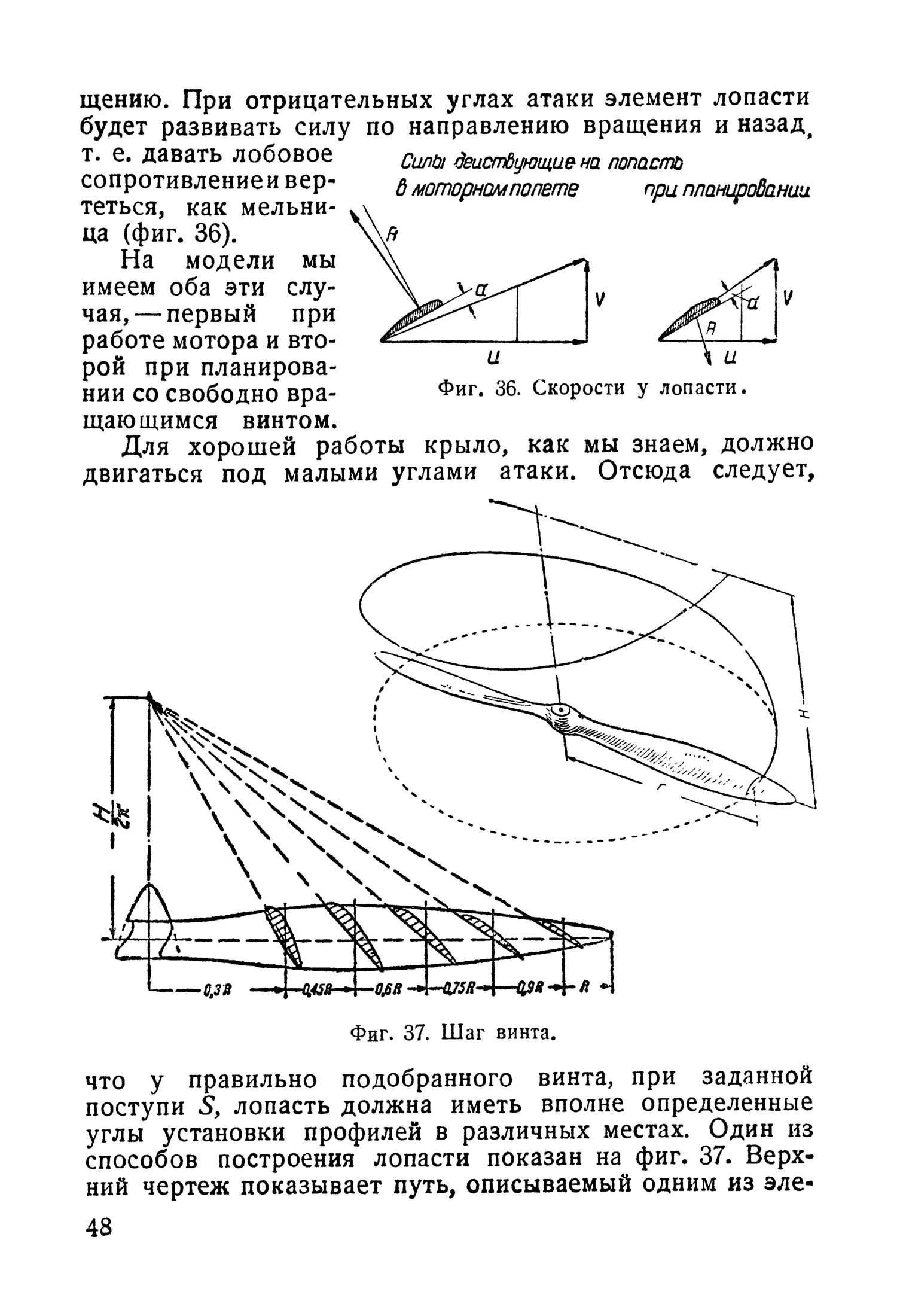 cтр. 048