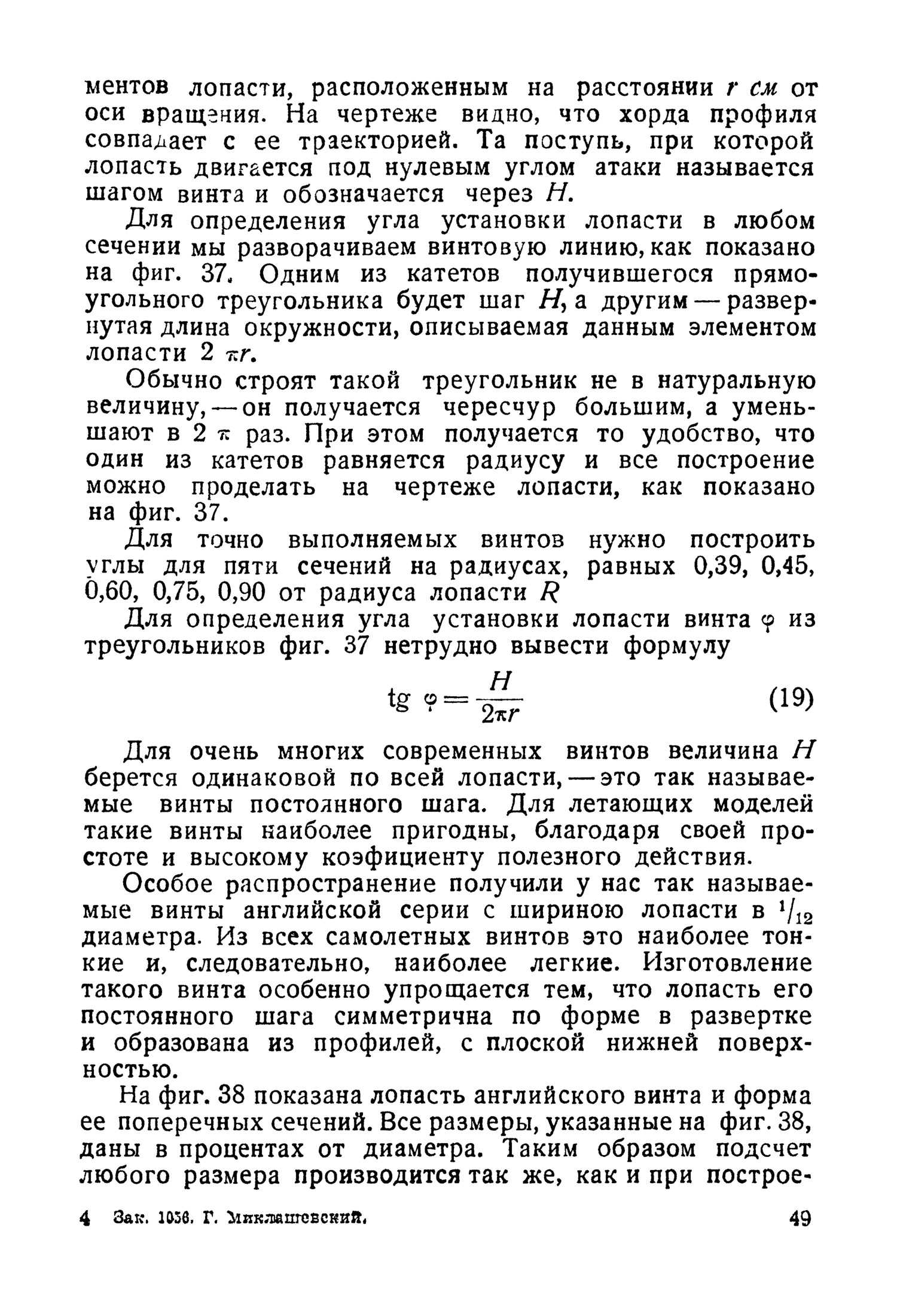 cтр. 049