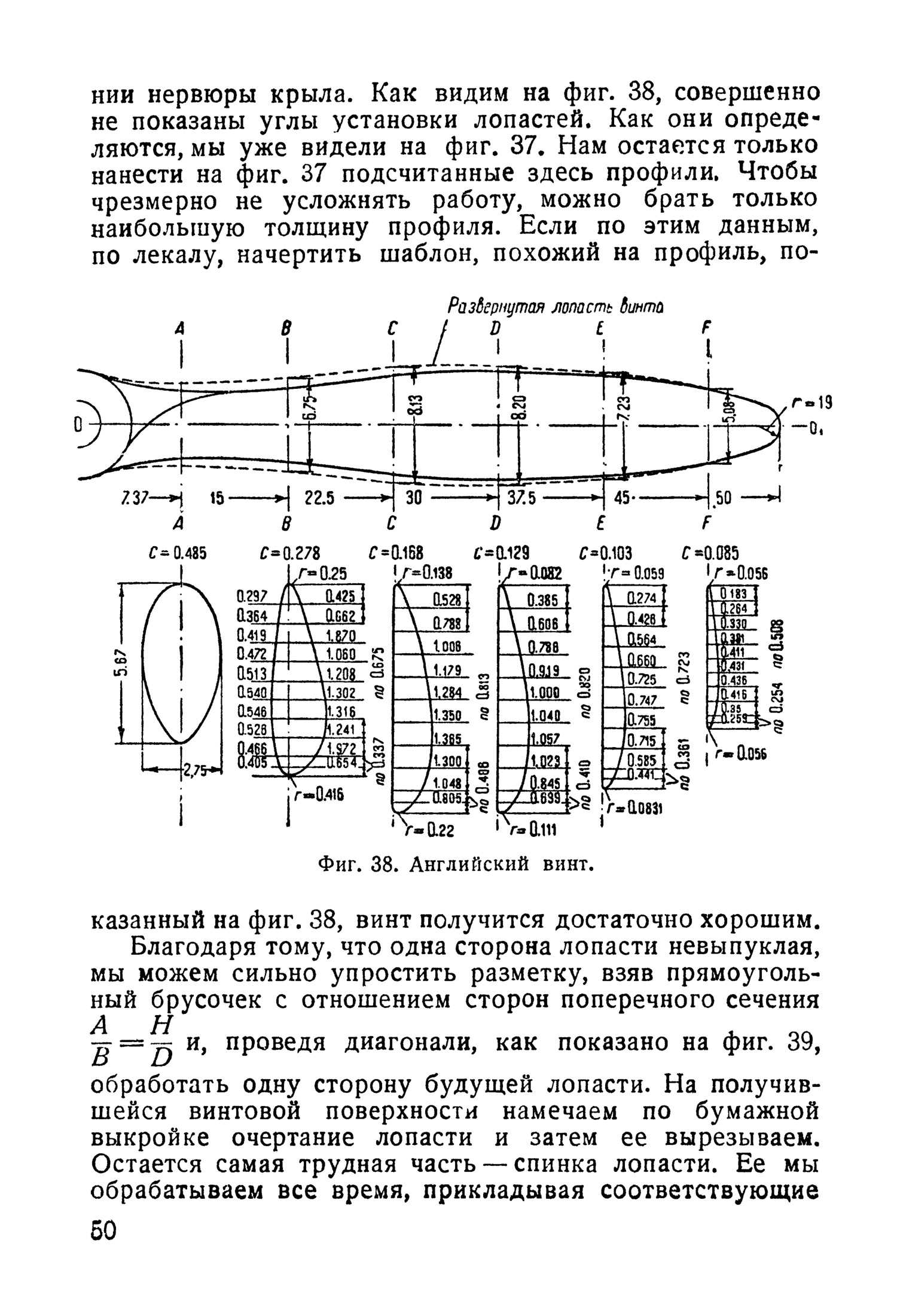 cтр. 050