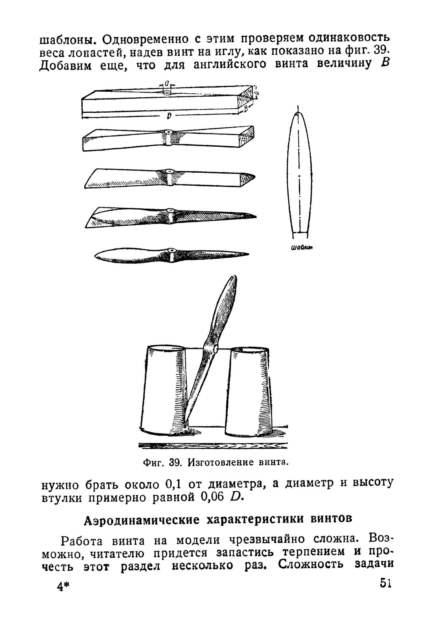 cтр. 051