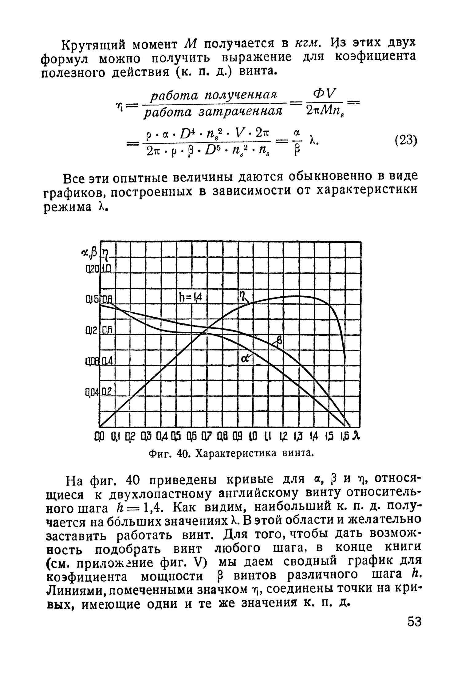 cтр. 053