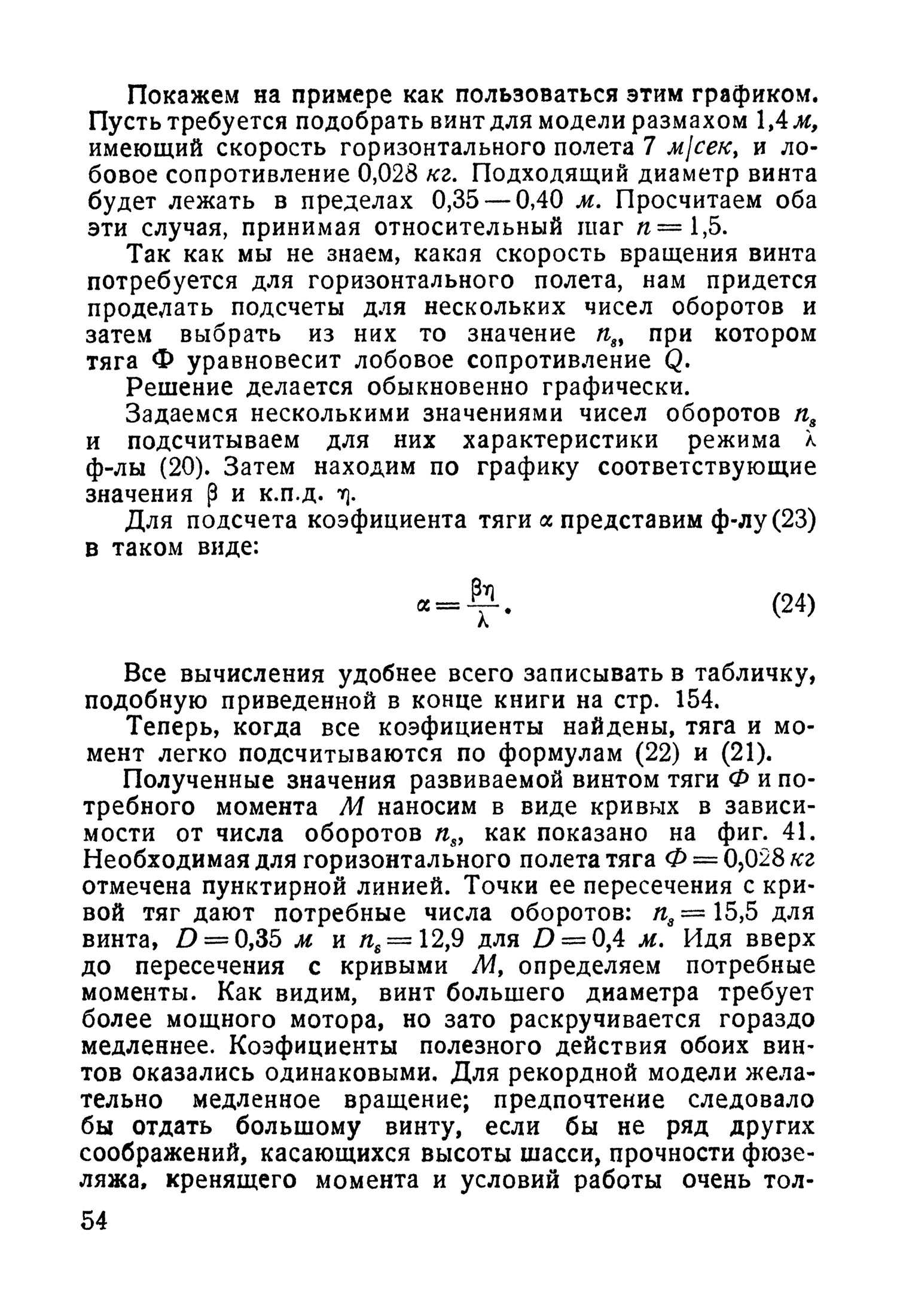 cтр. 054