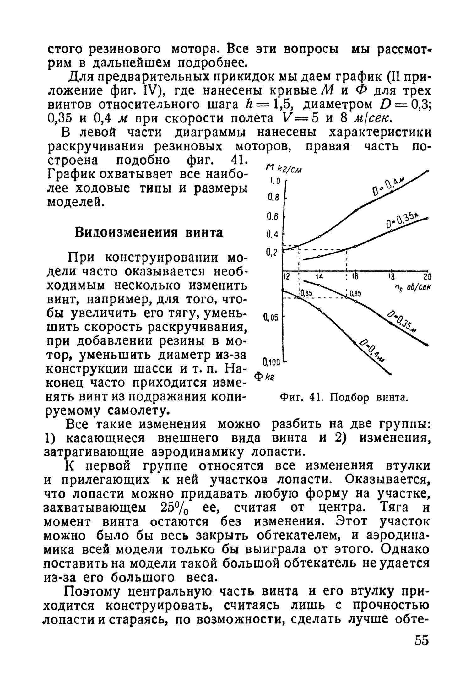 cтр. 055