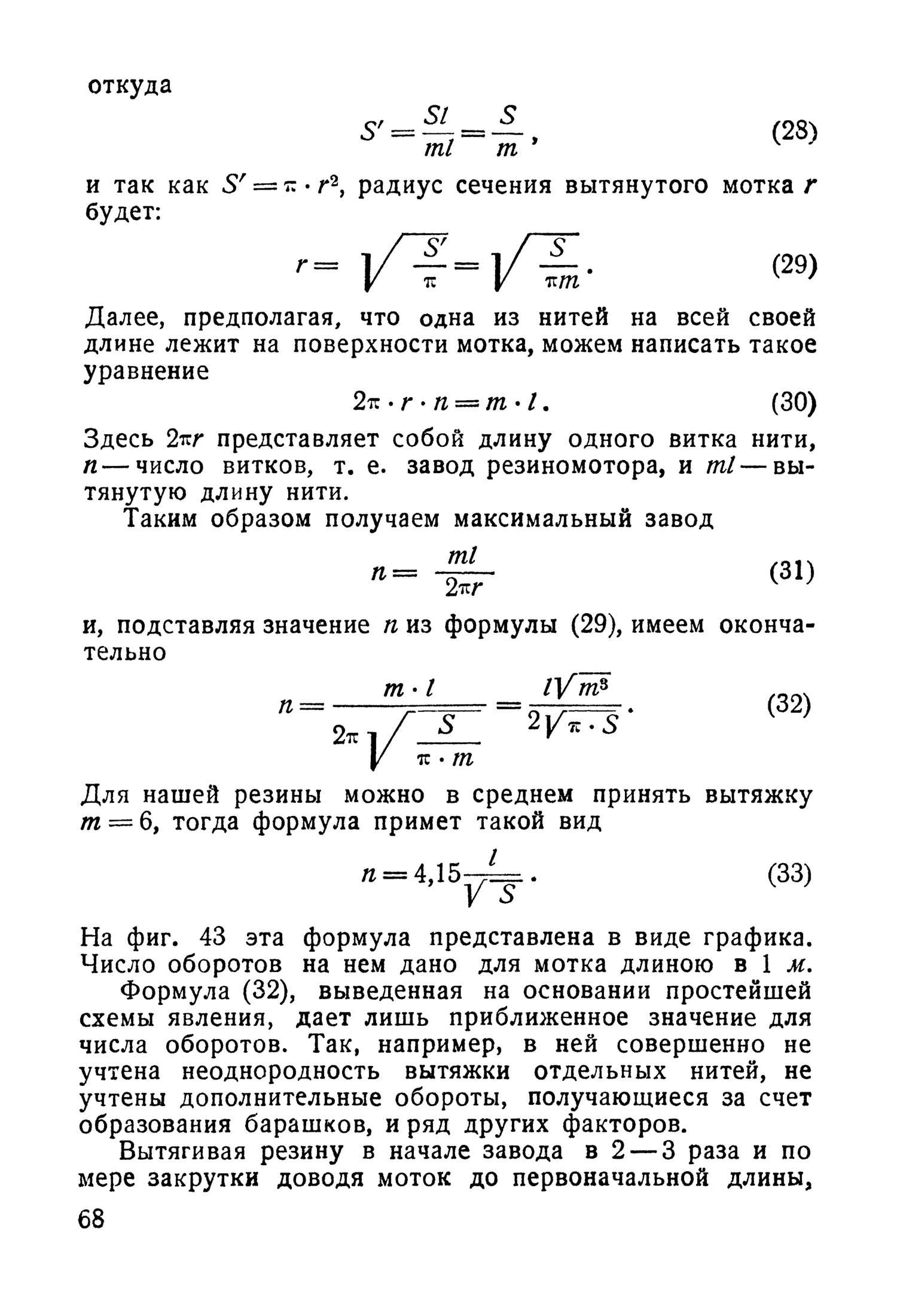 cтр. 068