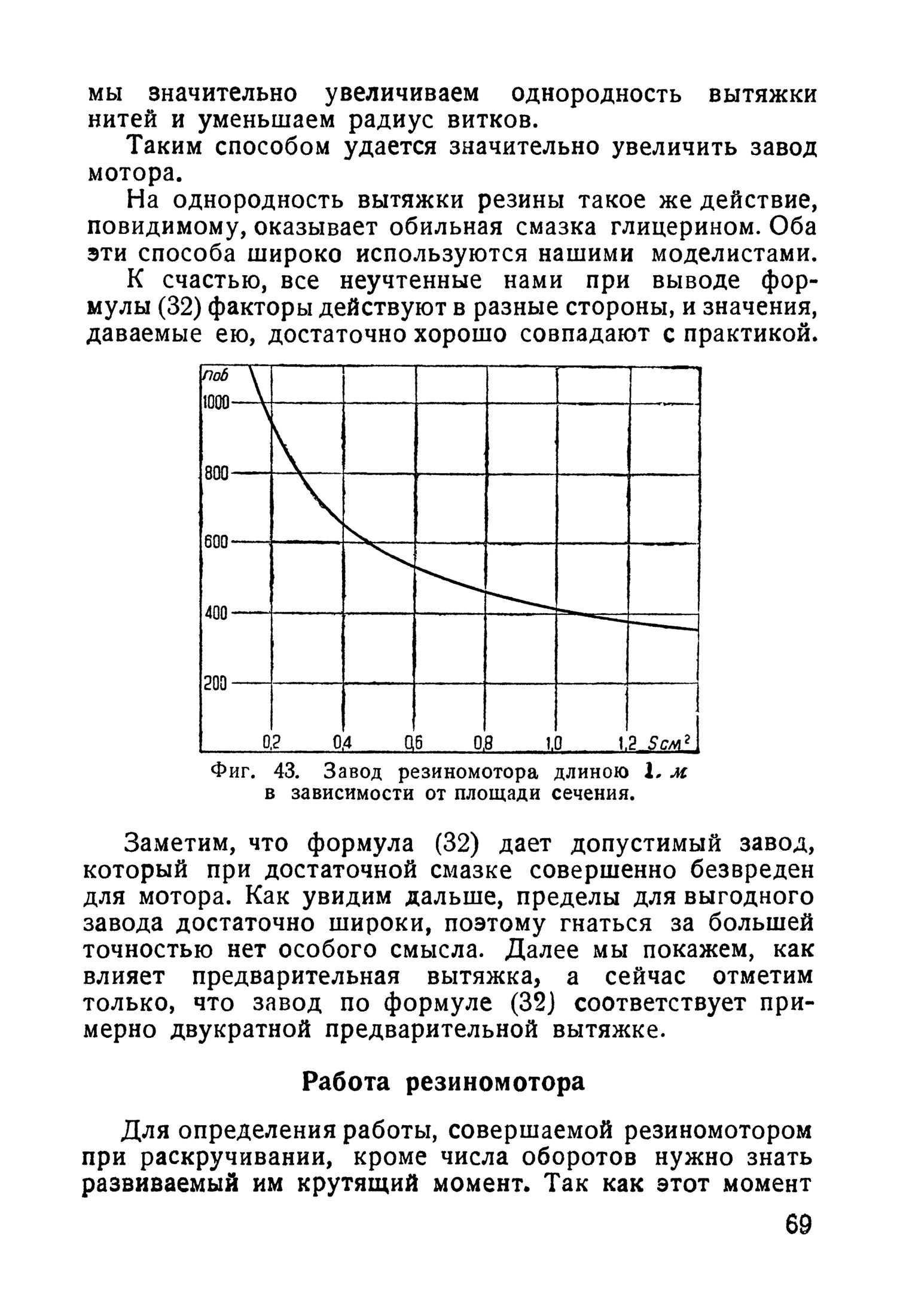 cтр. 069