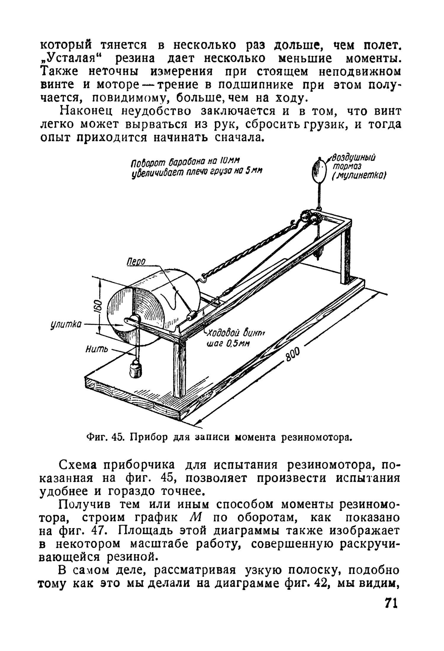 cтр. 071