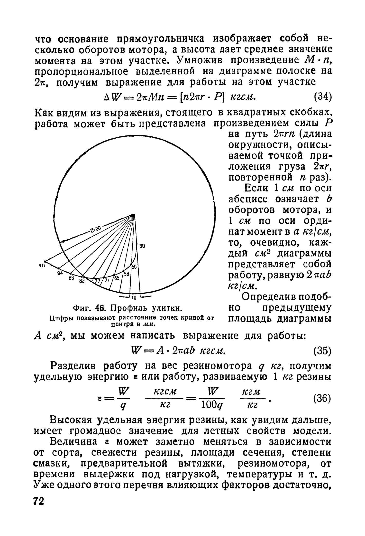 cтр. 072