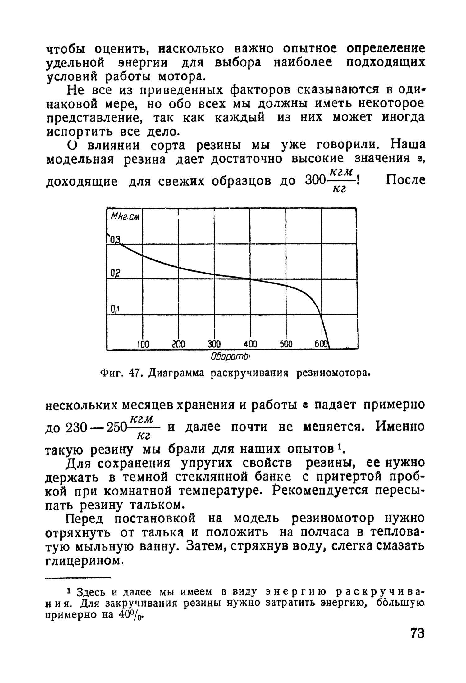 cтр. 073