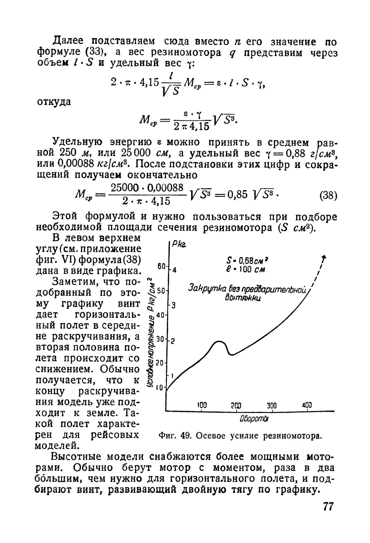 cтр. 077