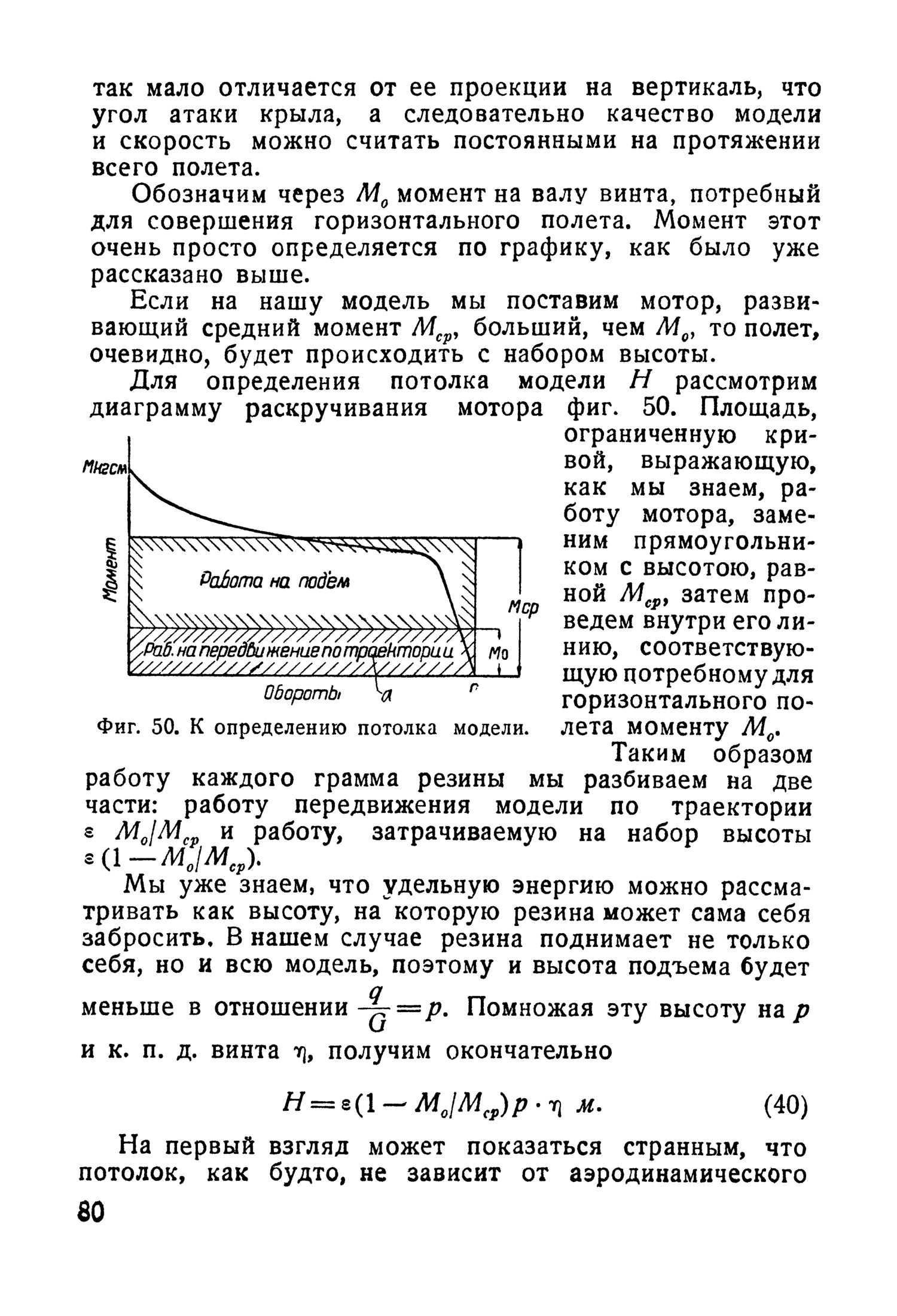 cтр. 080