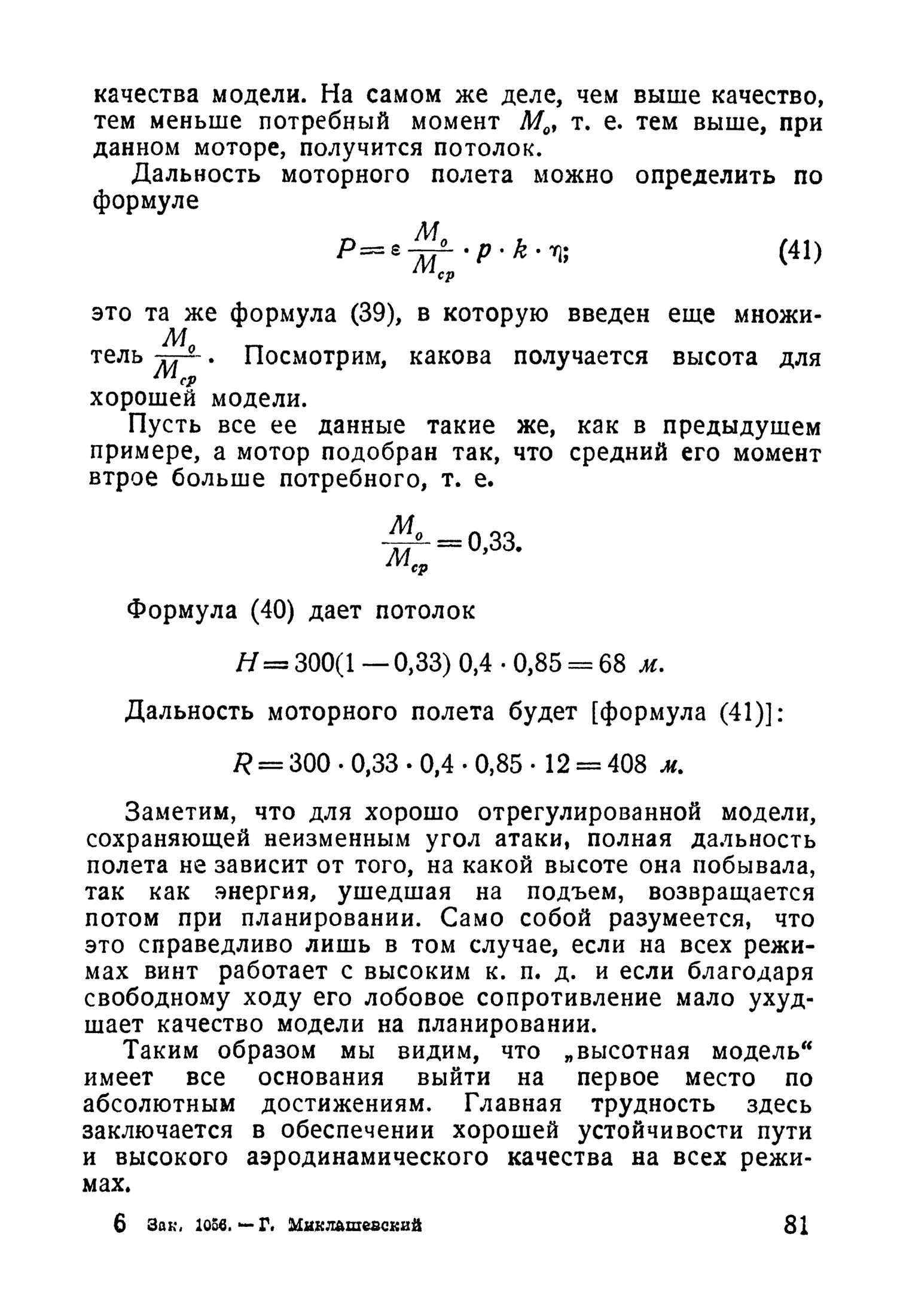 cтр. 081