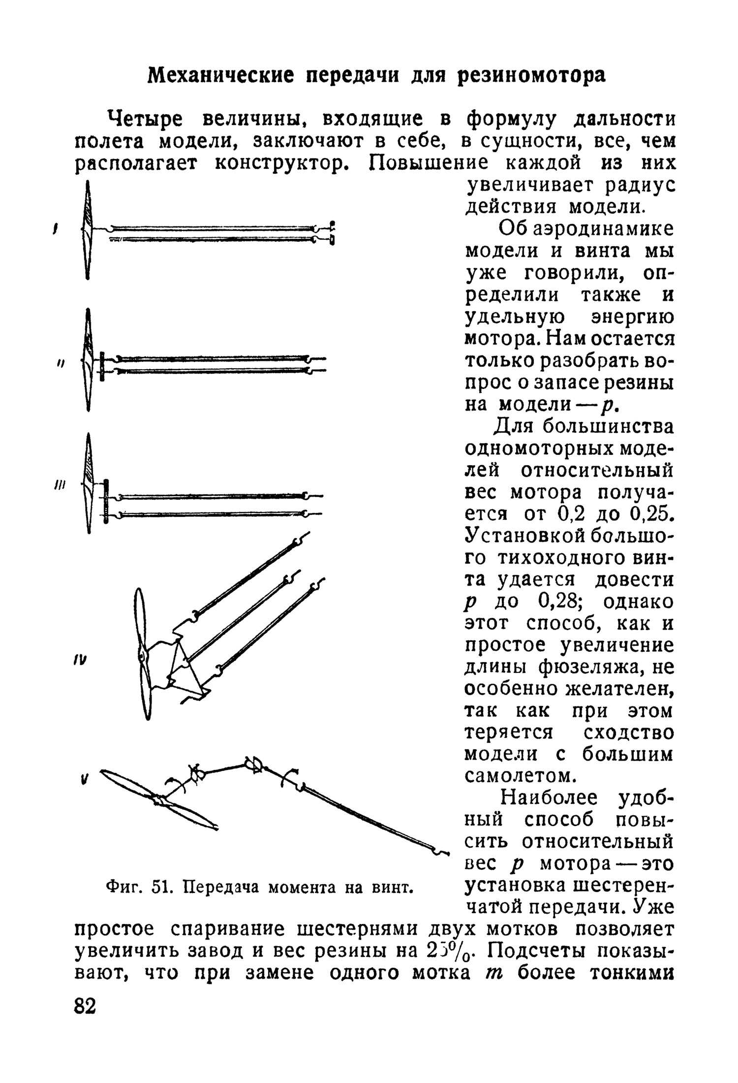 cтр. 082