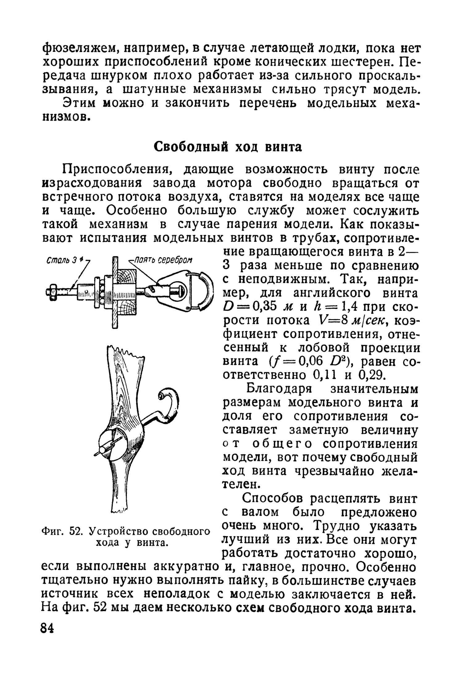 cтр. 084