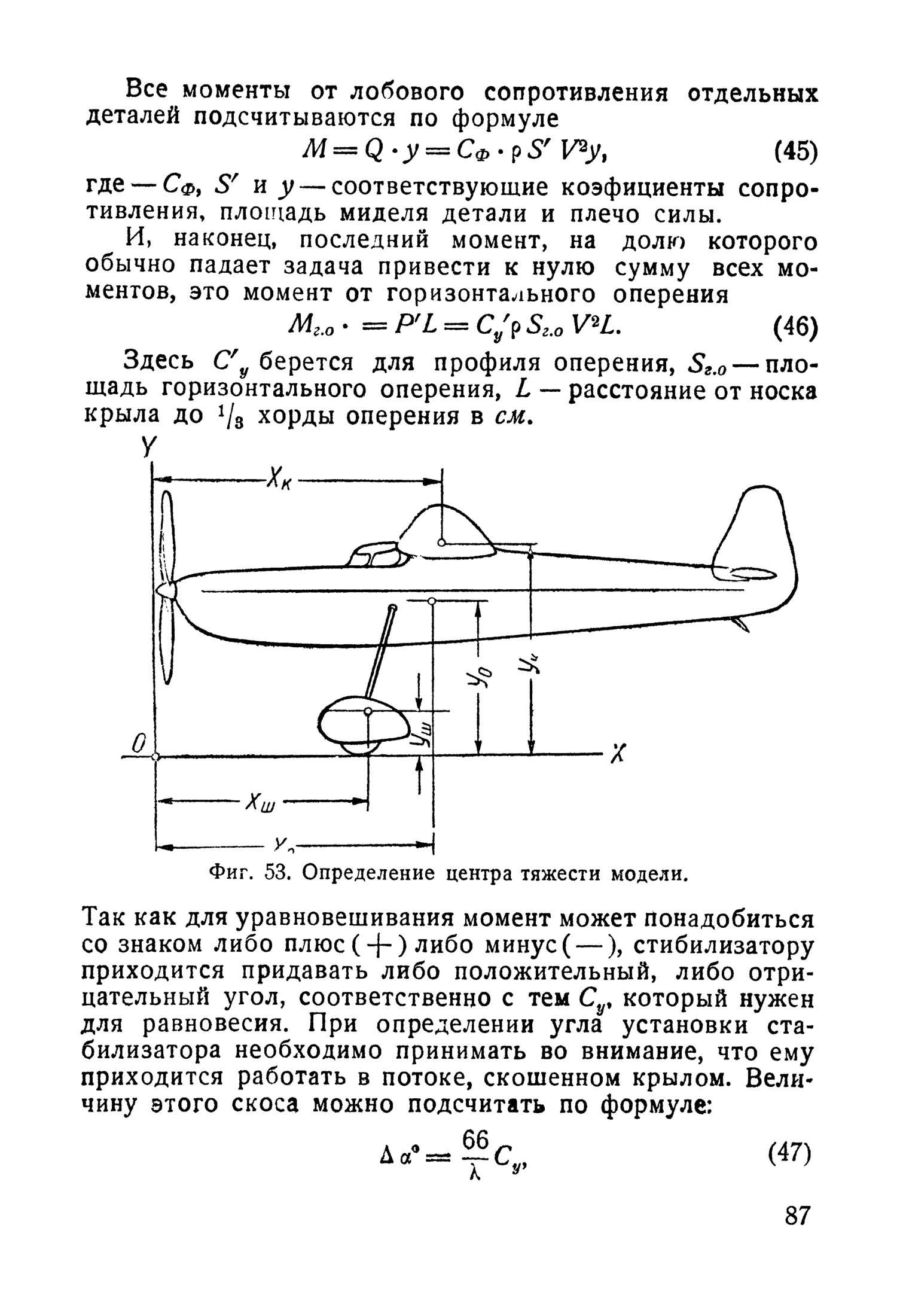 cтр. 087