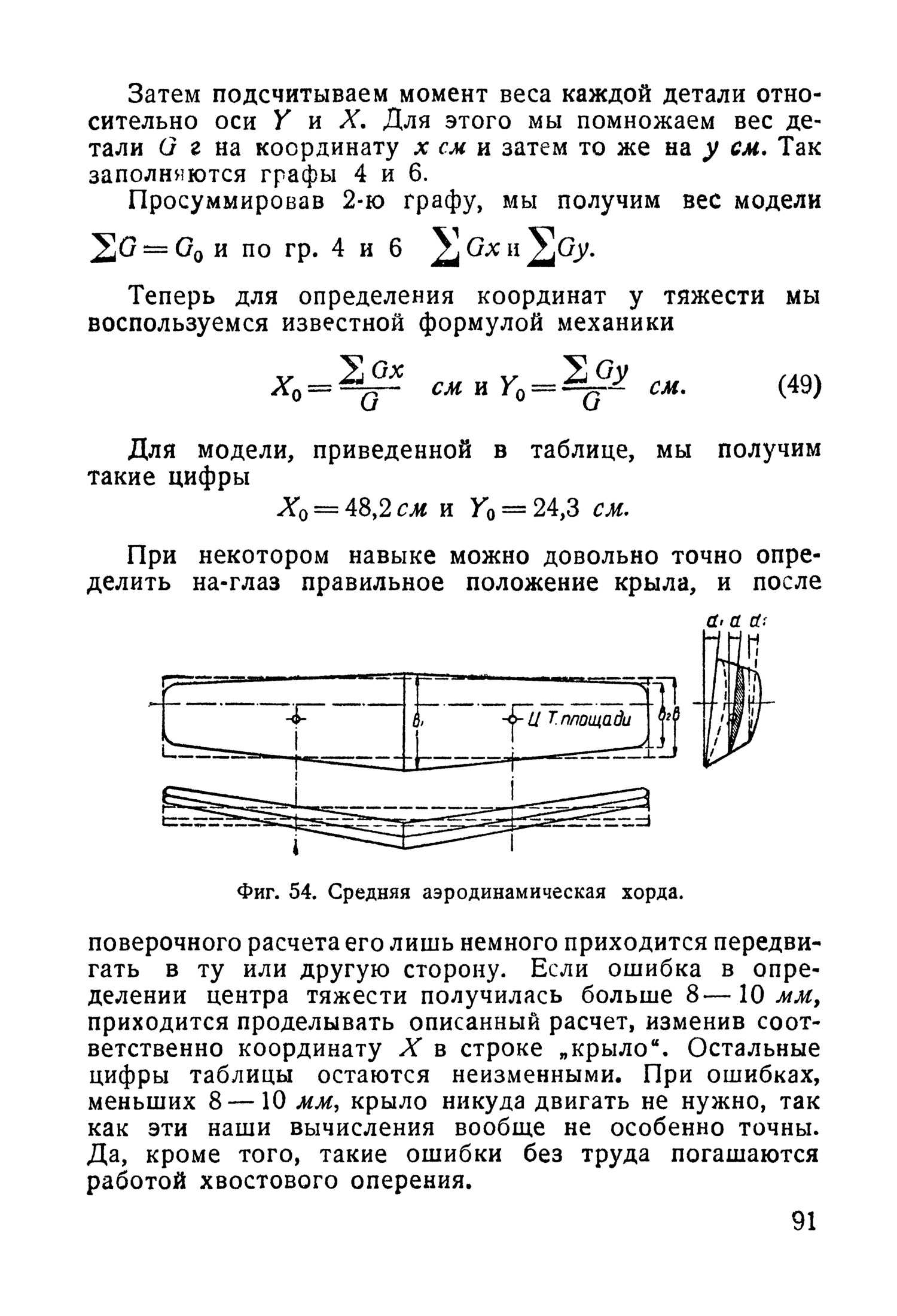 cтр. 091