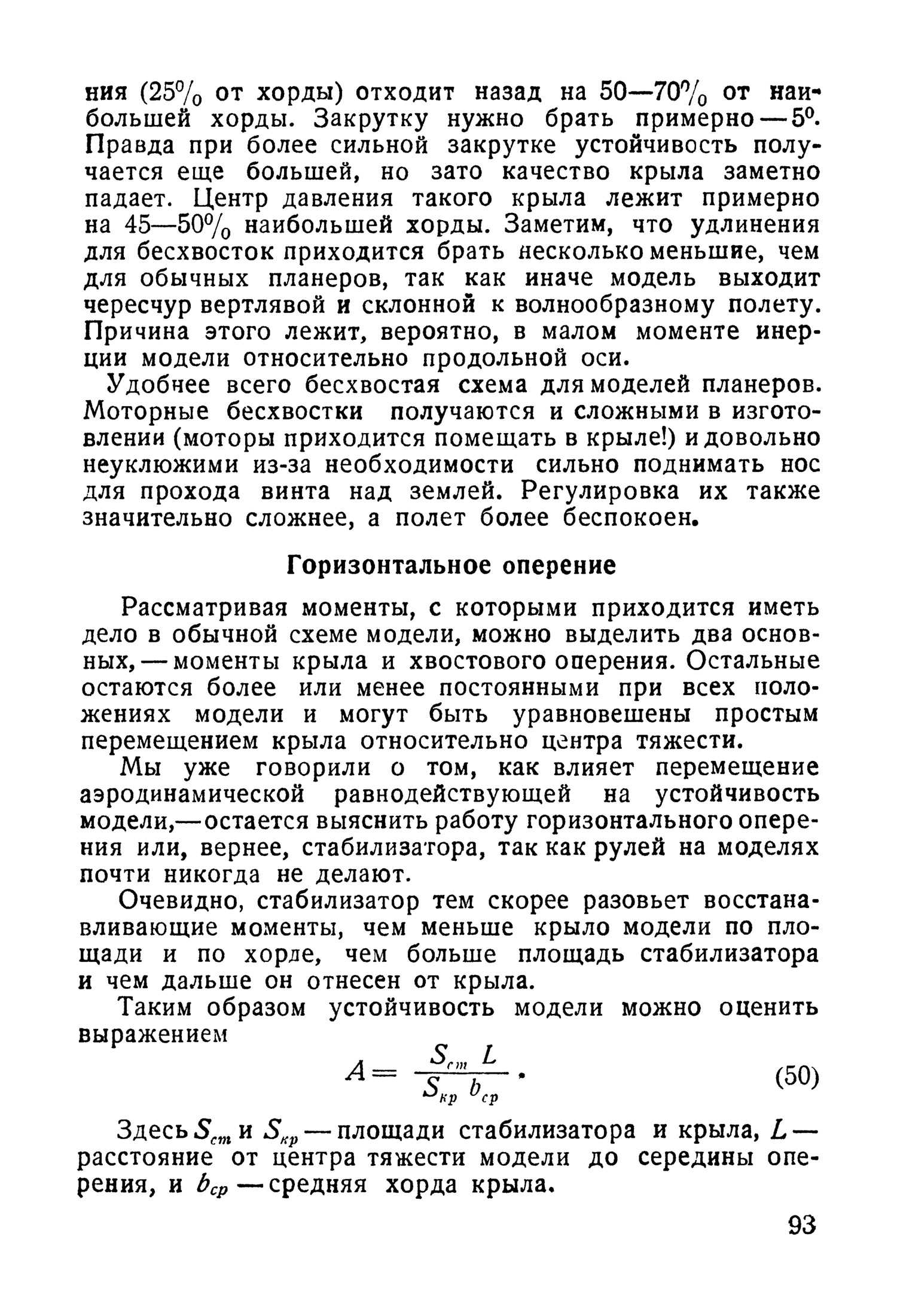 cтр. 093