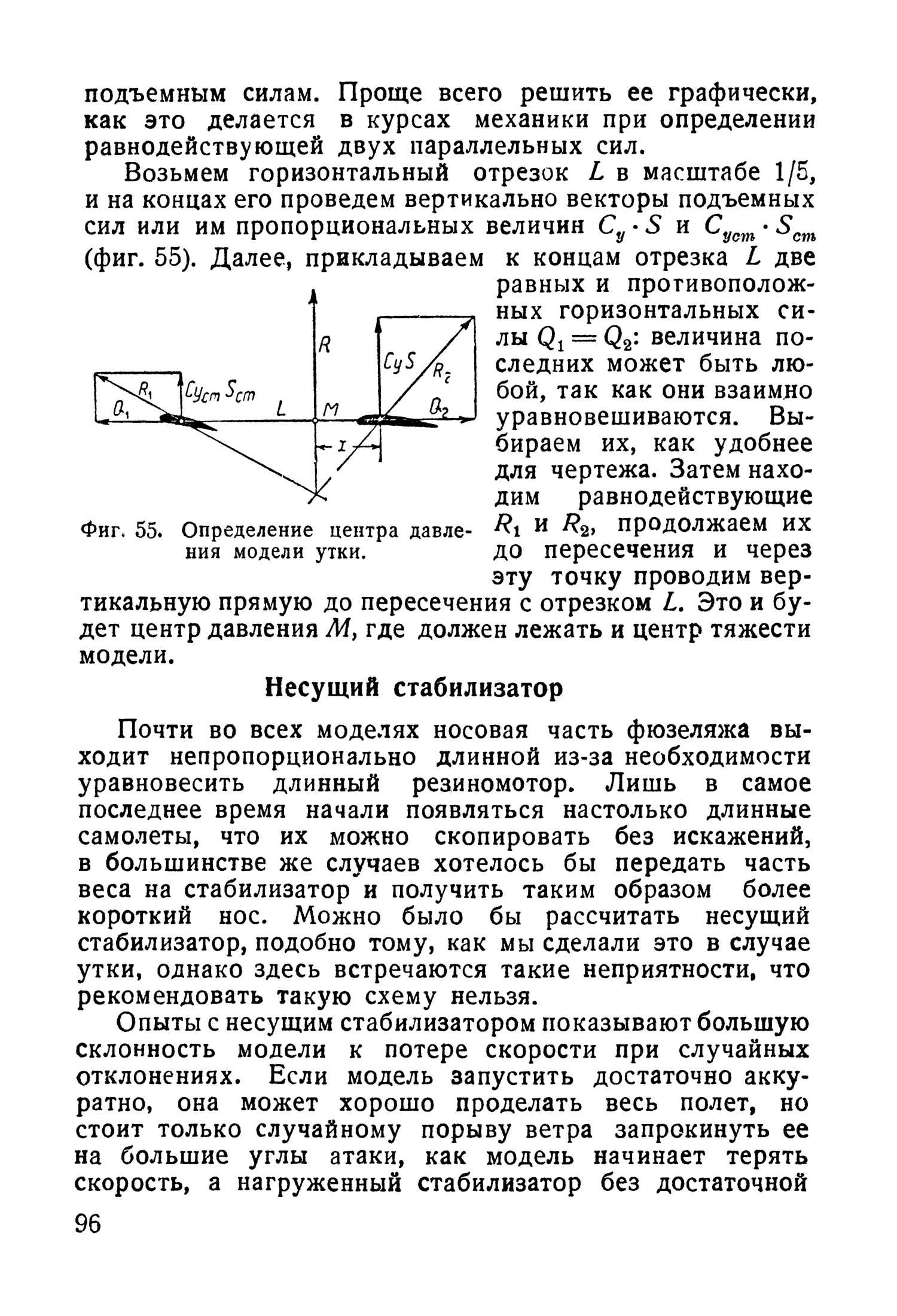 cтр. 096