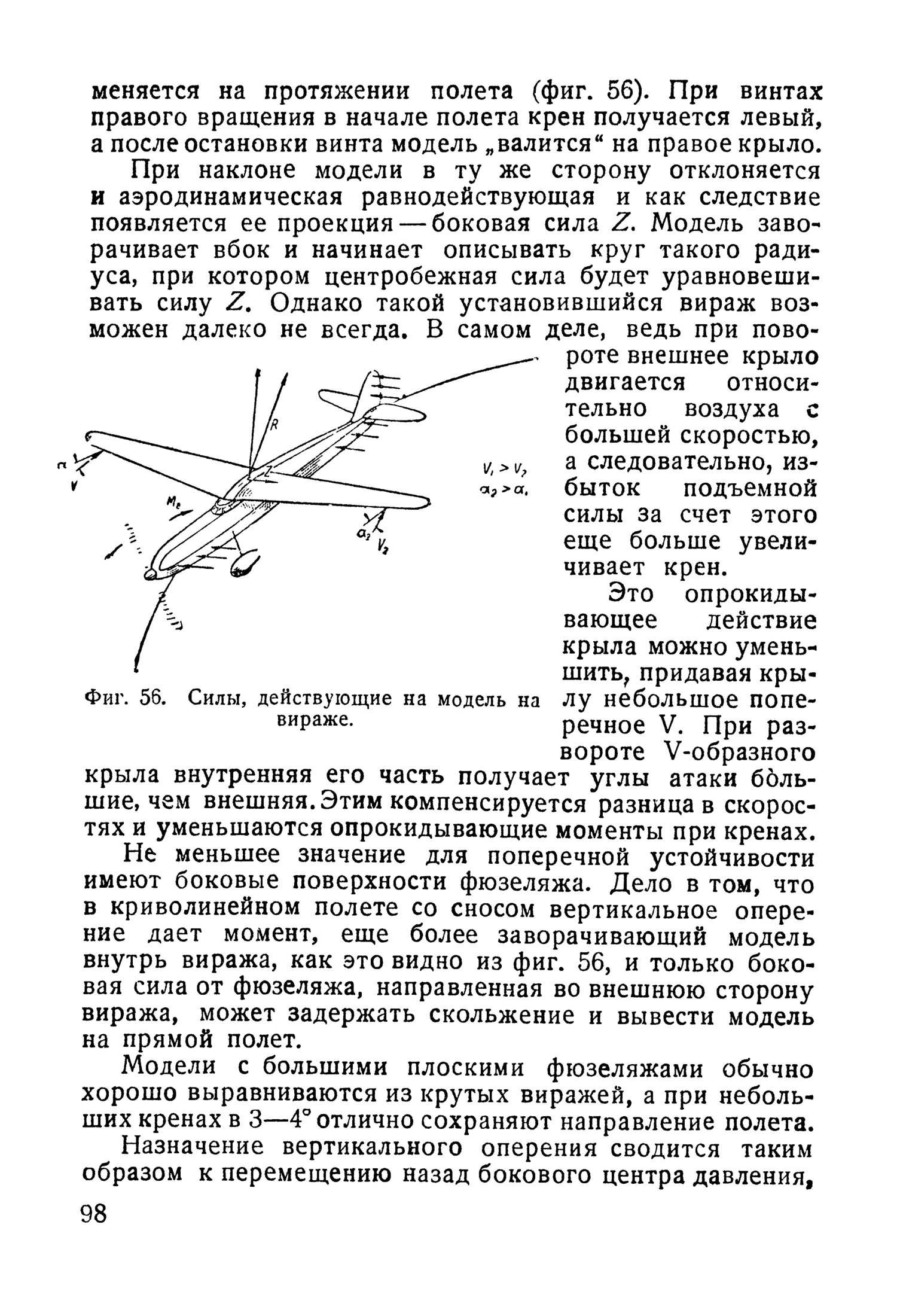 cтр. 098