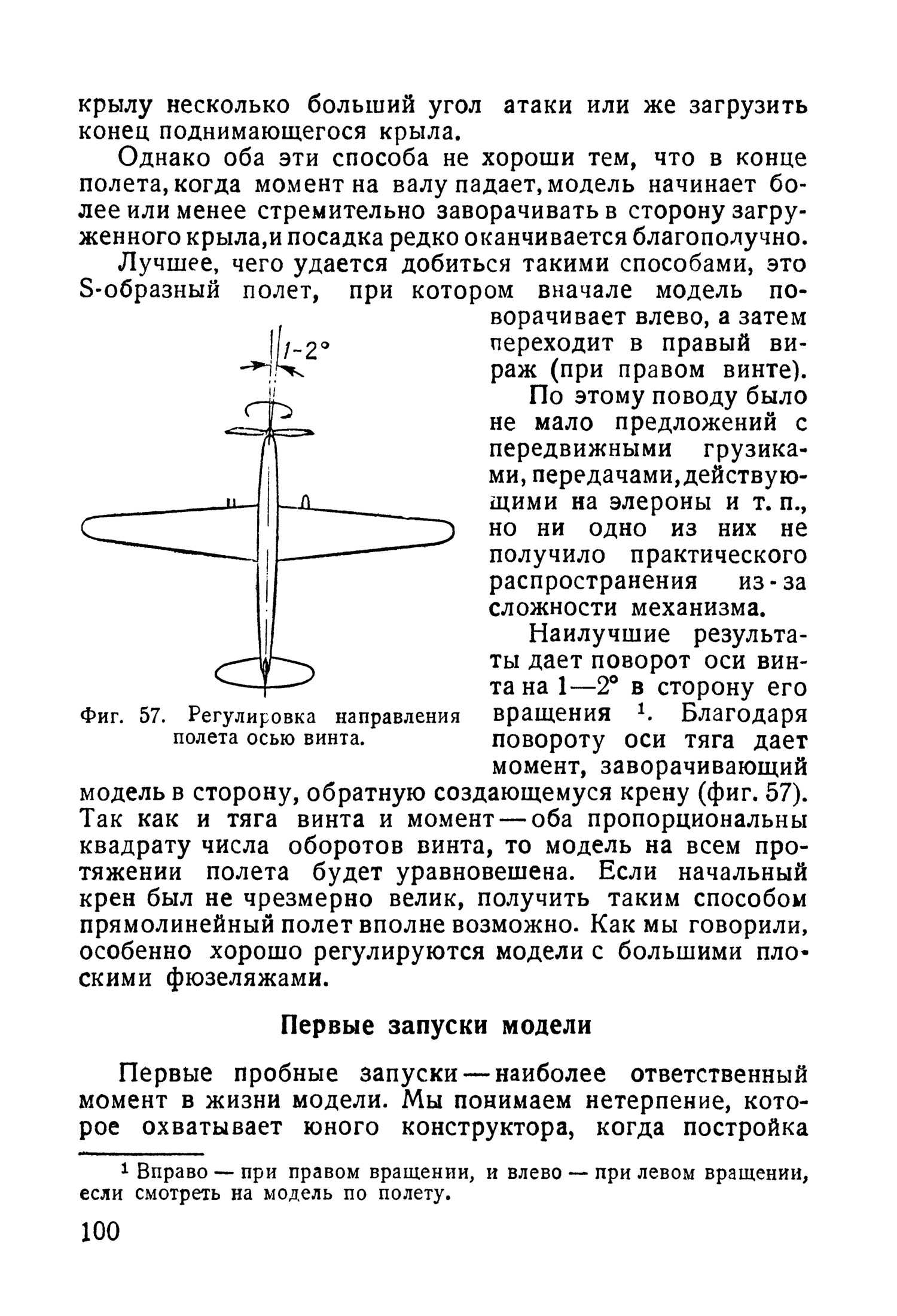 cтр. 100