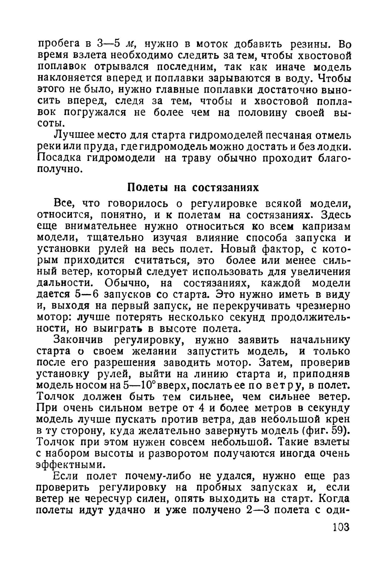 cтр. 103