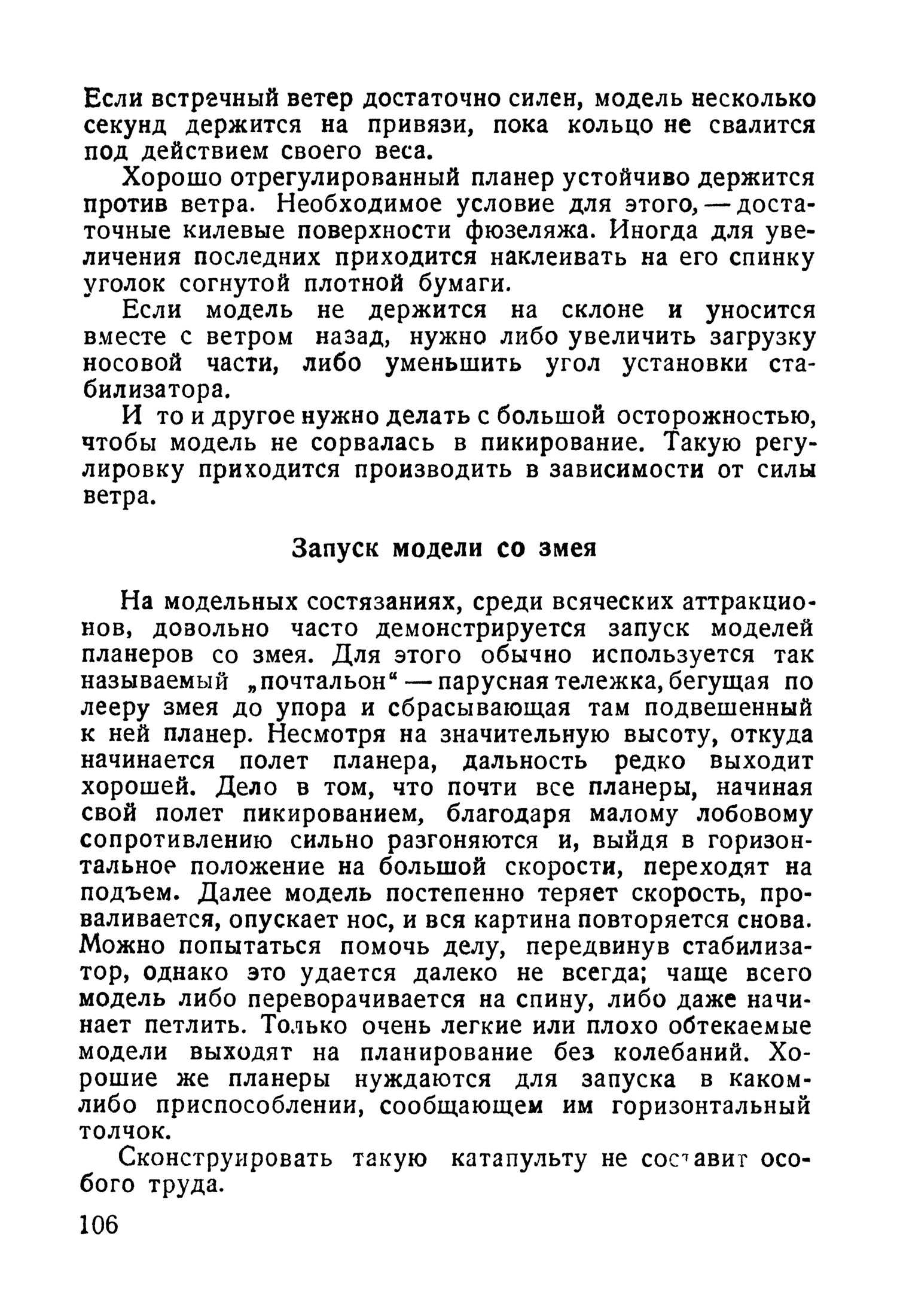 cтр. 106