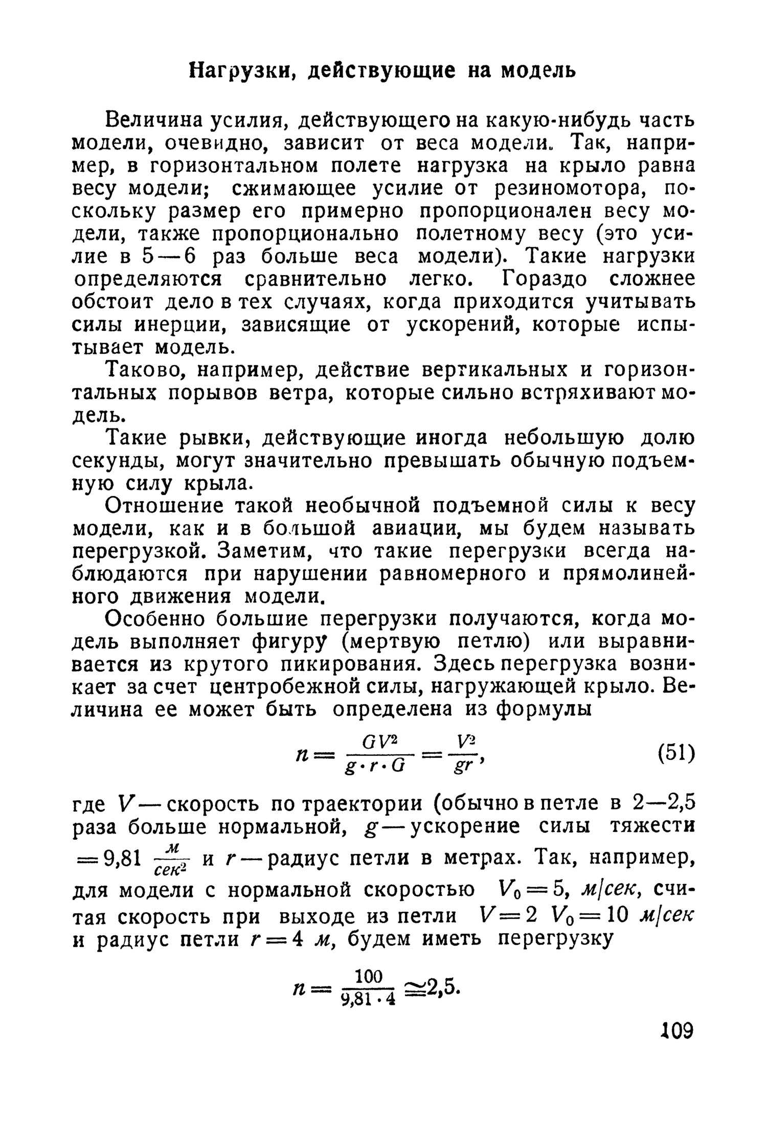 cтр. 109