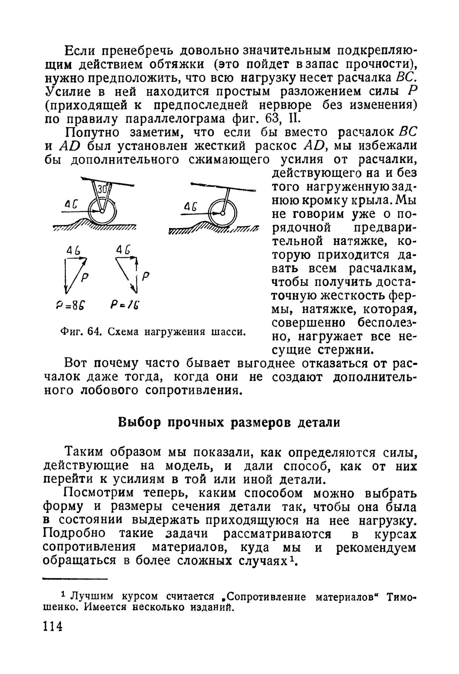 cтр. 114