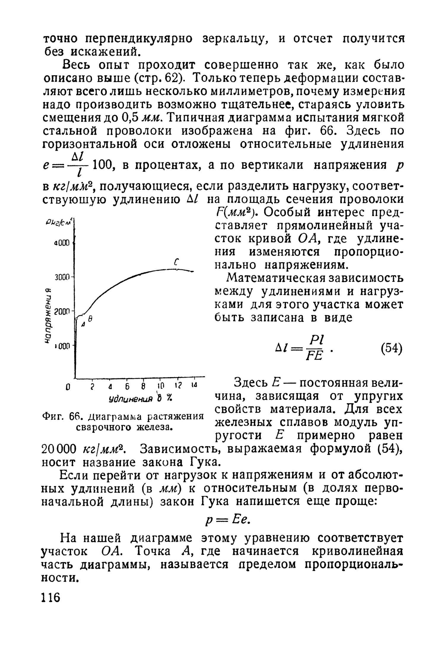 cтр. 116