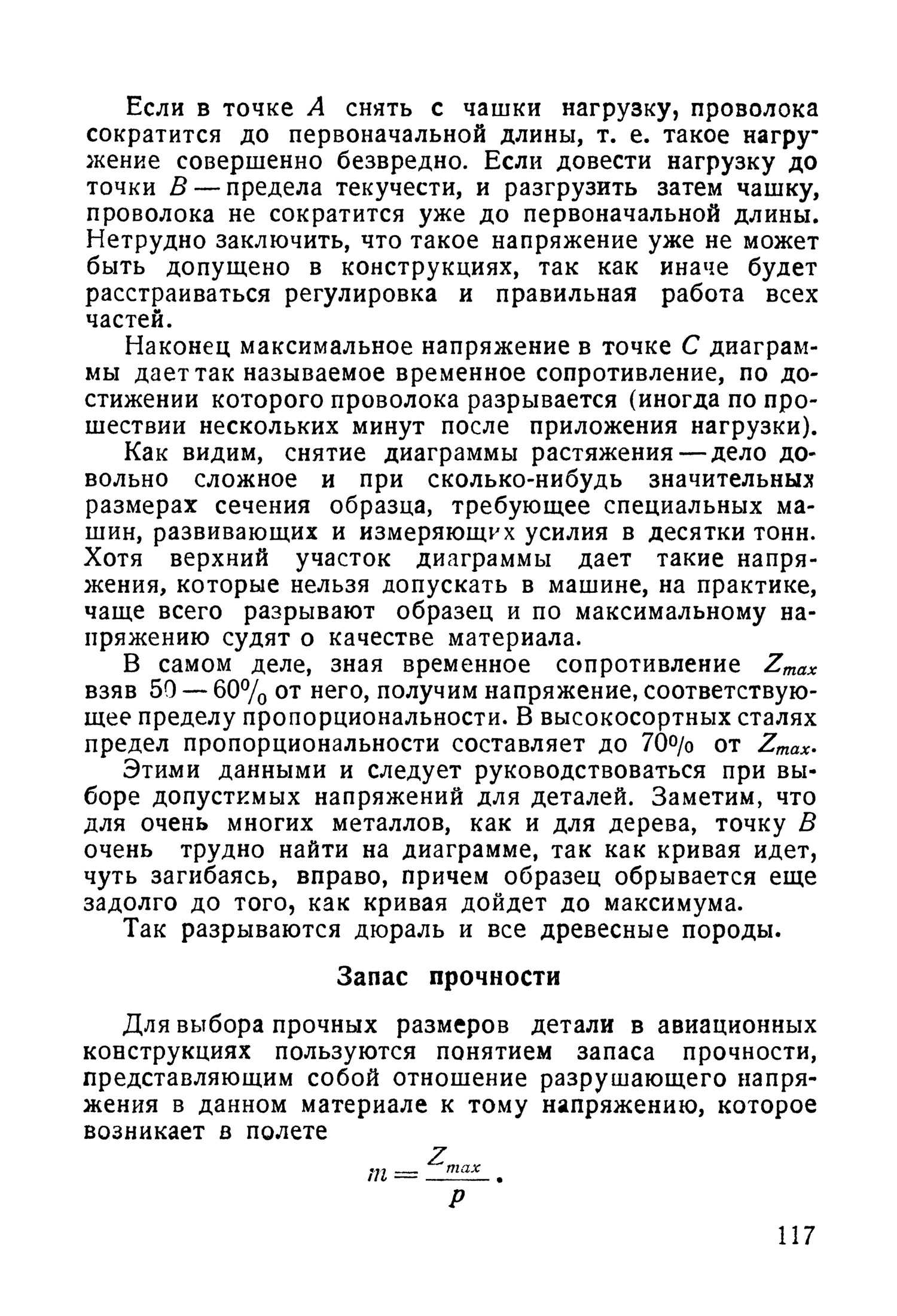 cтр. 117