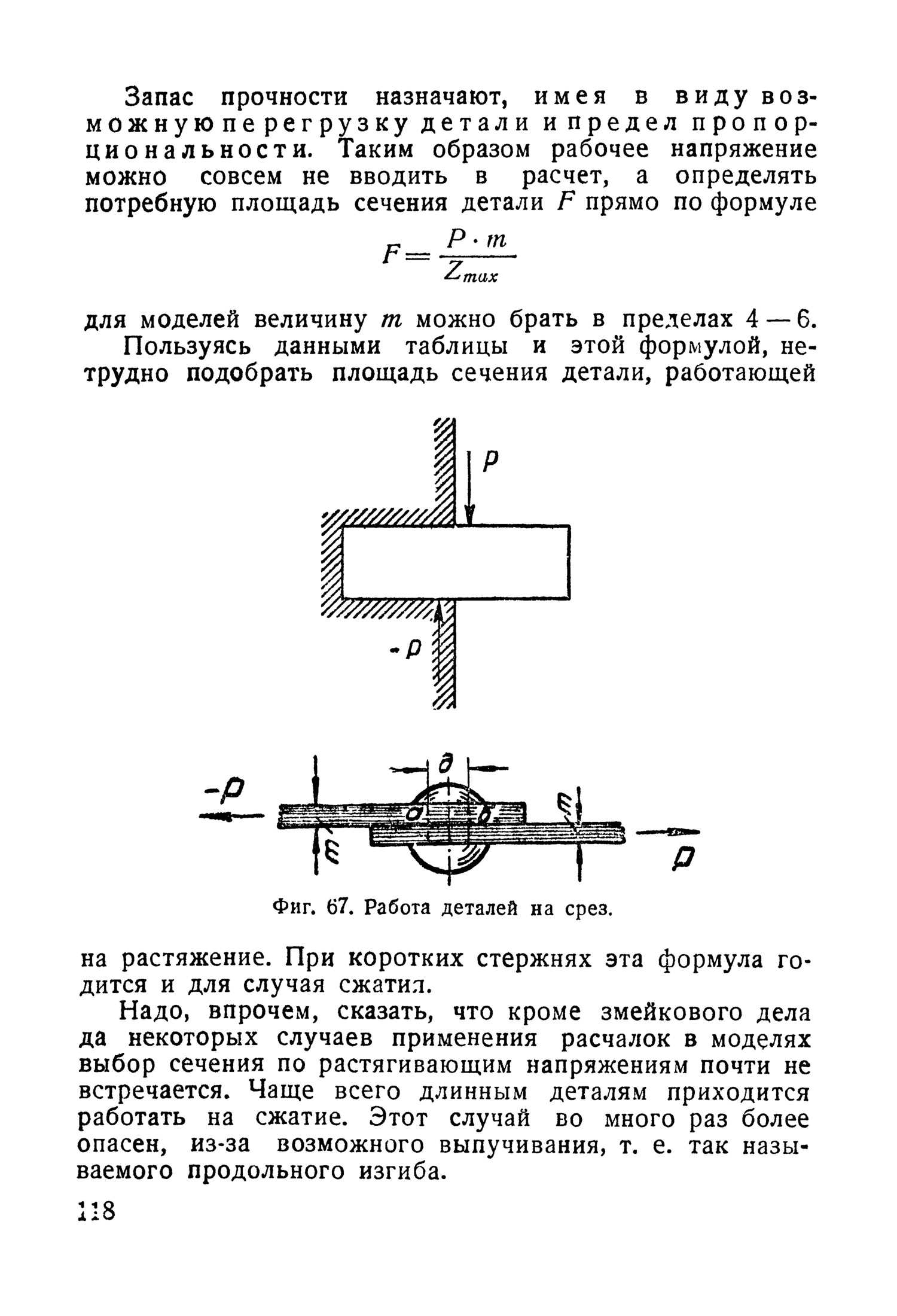 cтр. 118