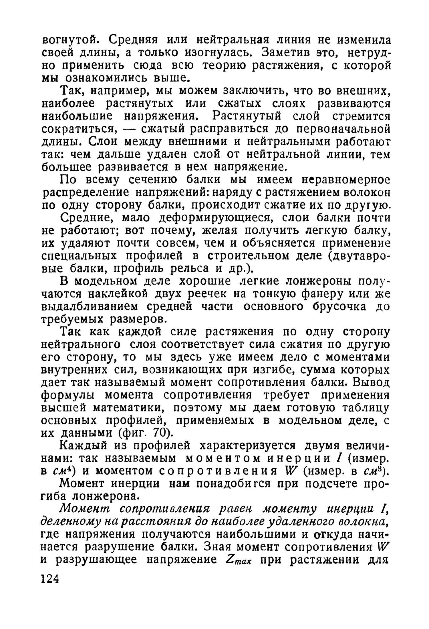 cтр. 124