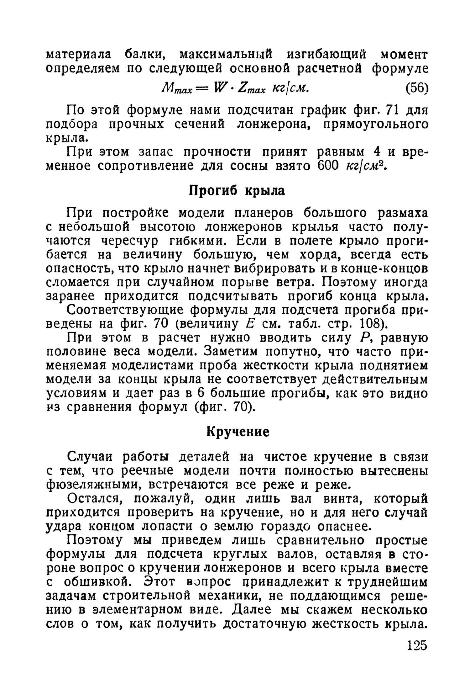 cтр. 125