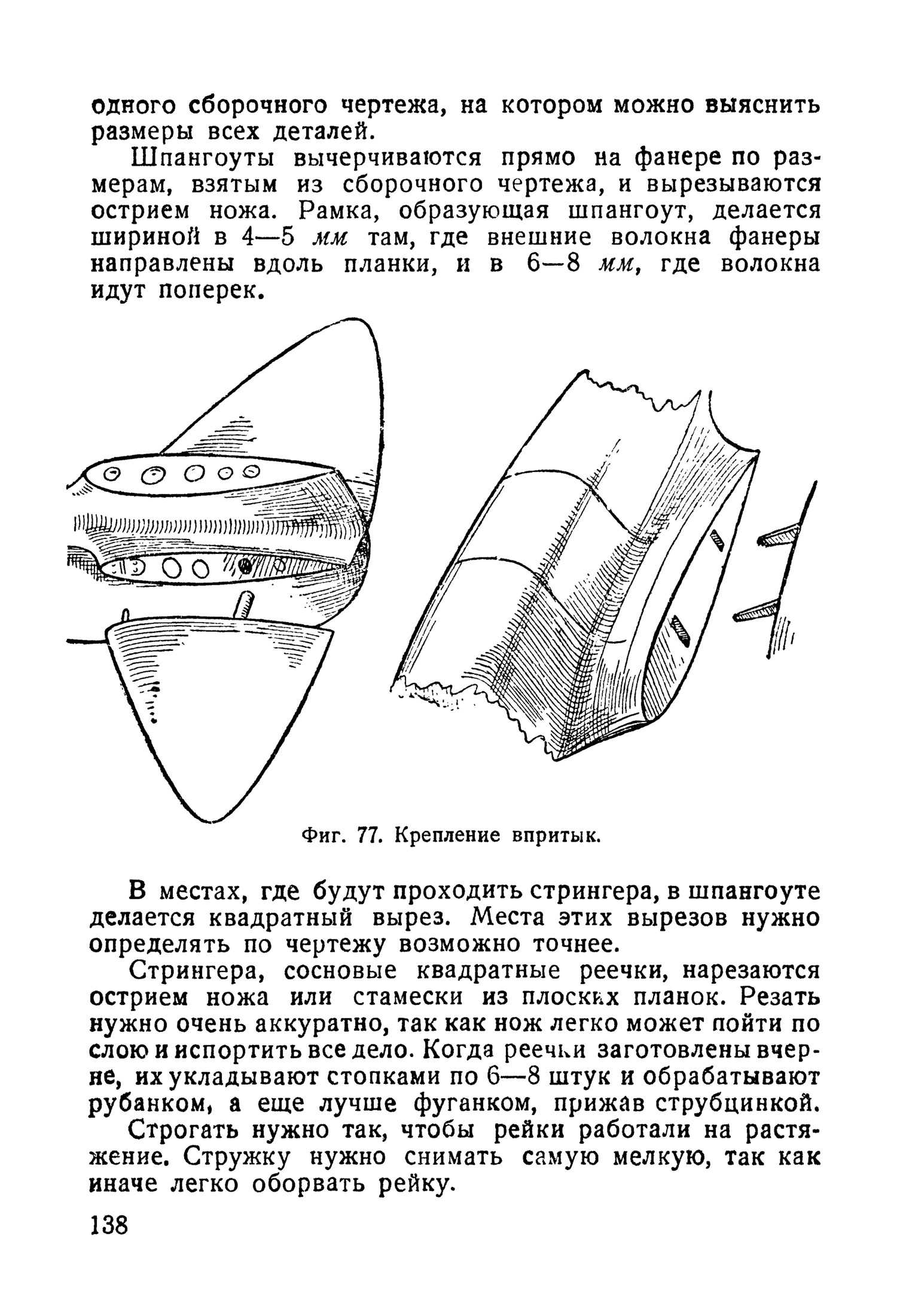 cтр. 138