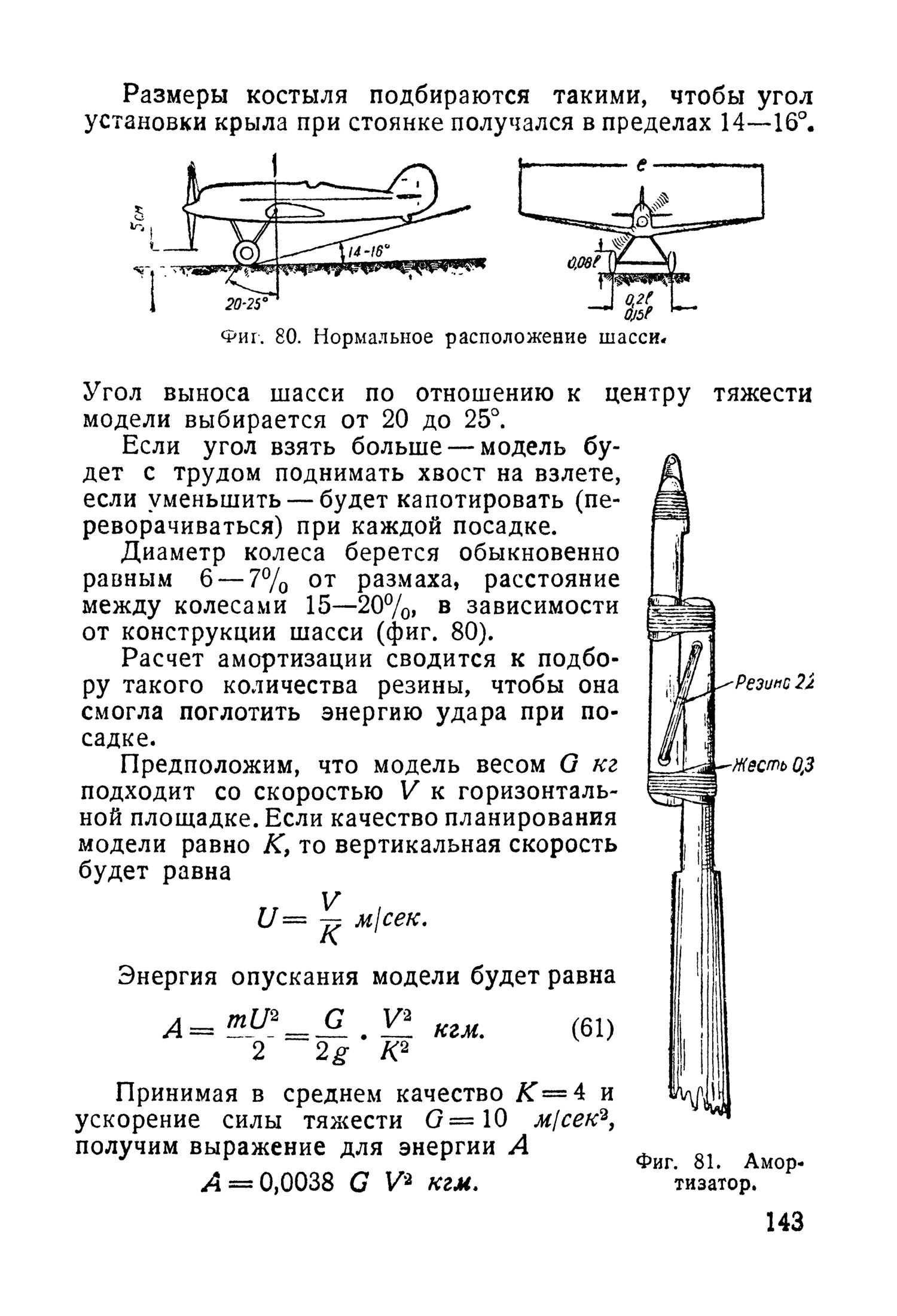 cтр. 143