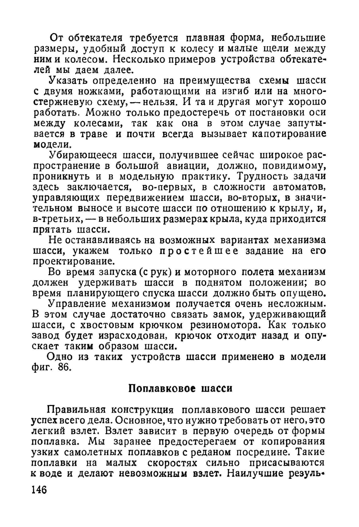 cтр. 146