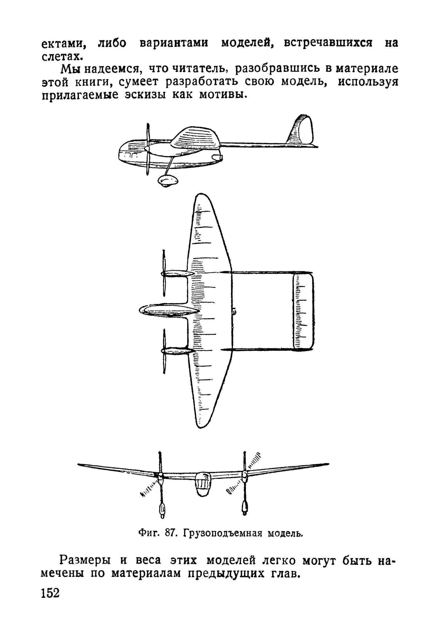 cтр. 152