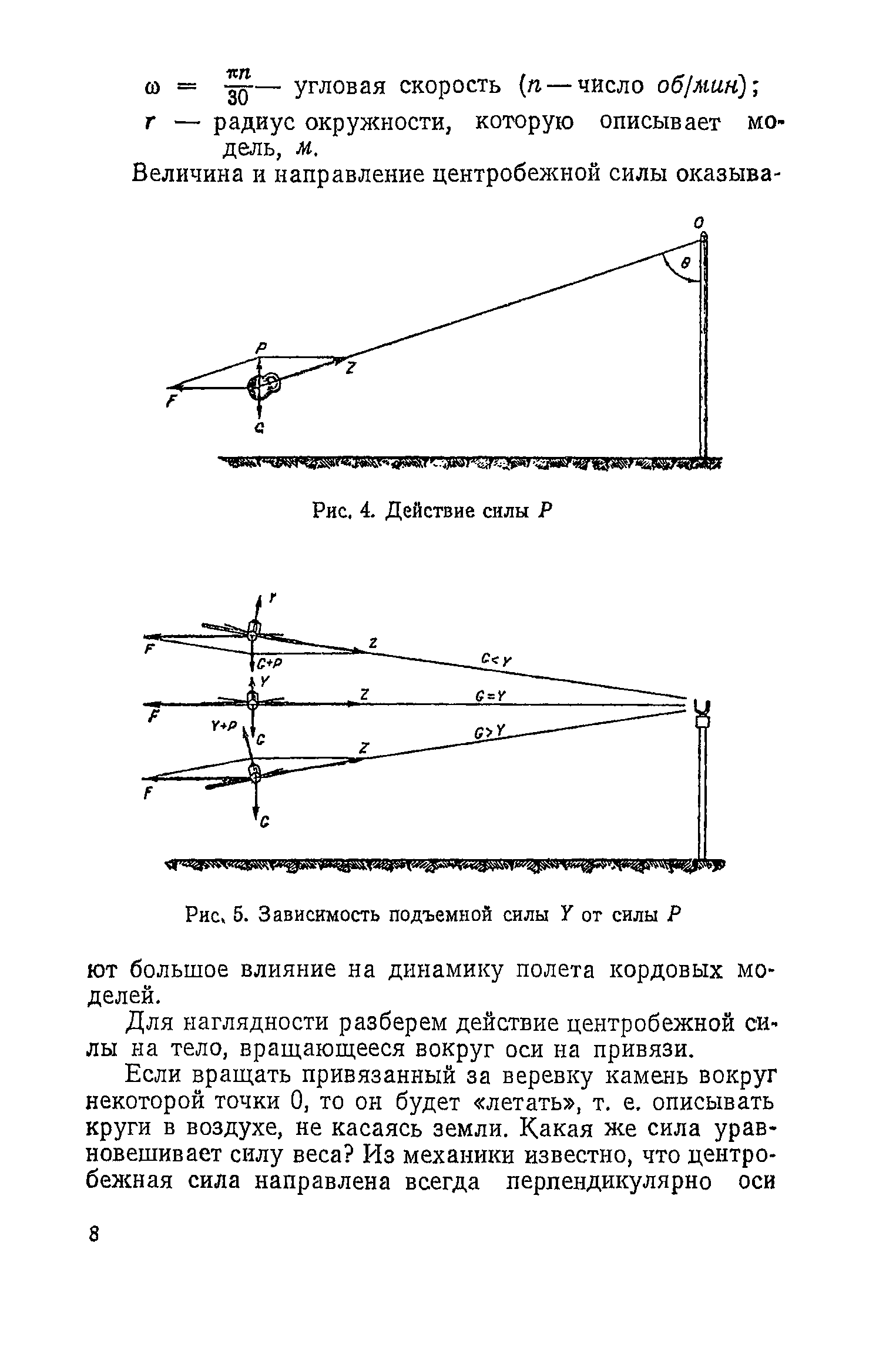 cтр. 008