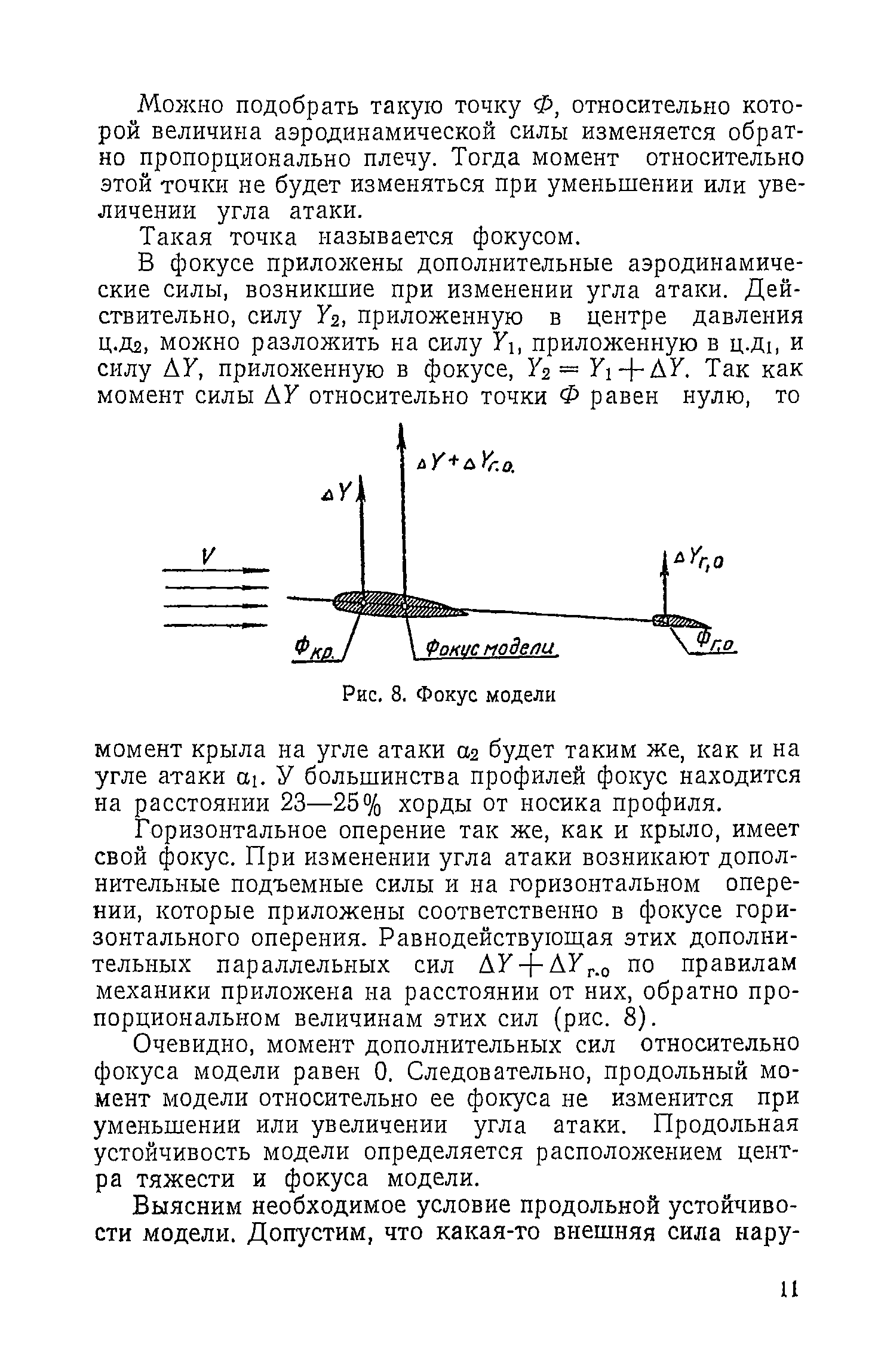 cтр. 011