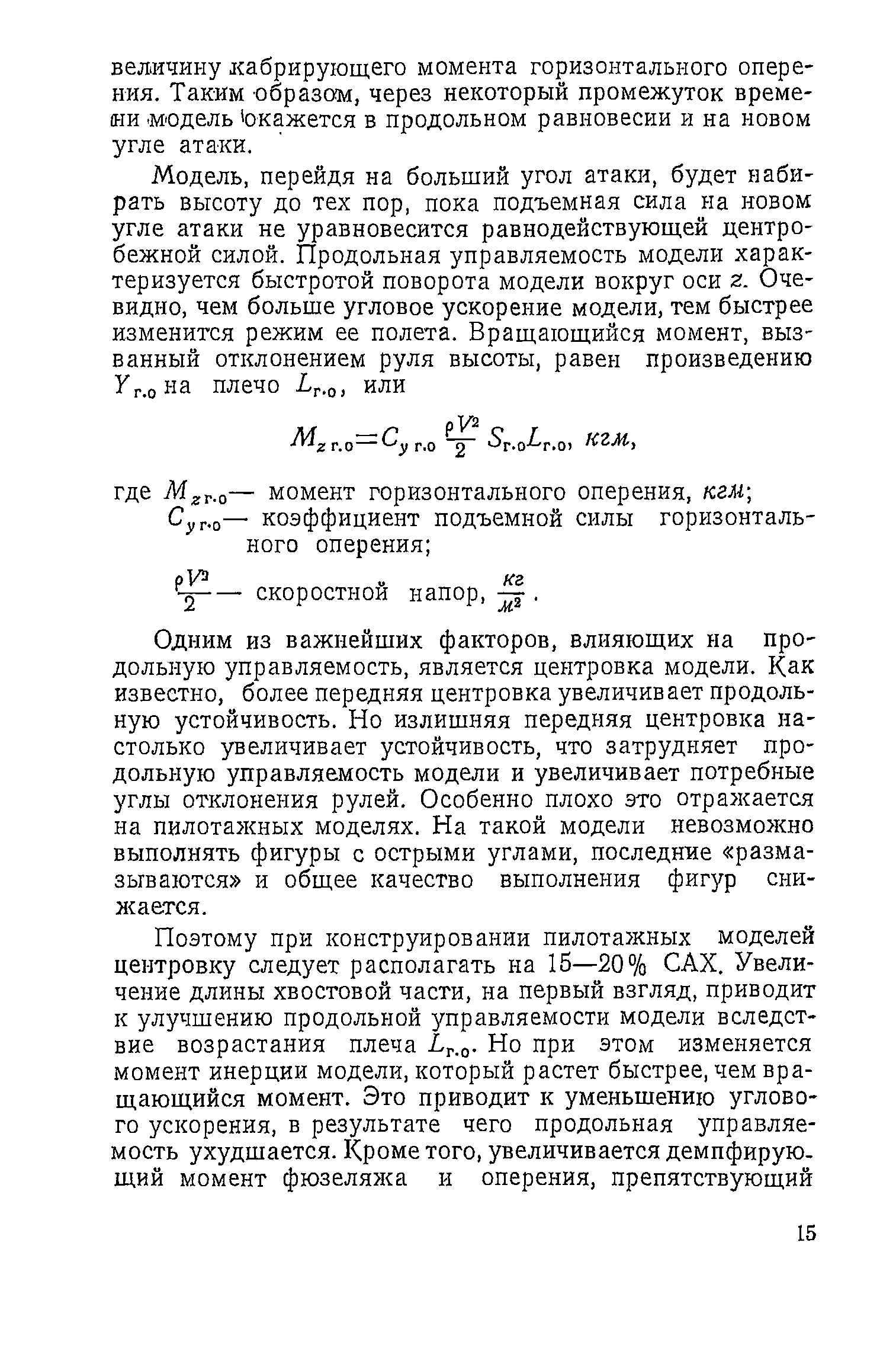 cтр. 015