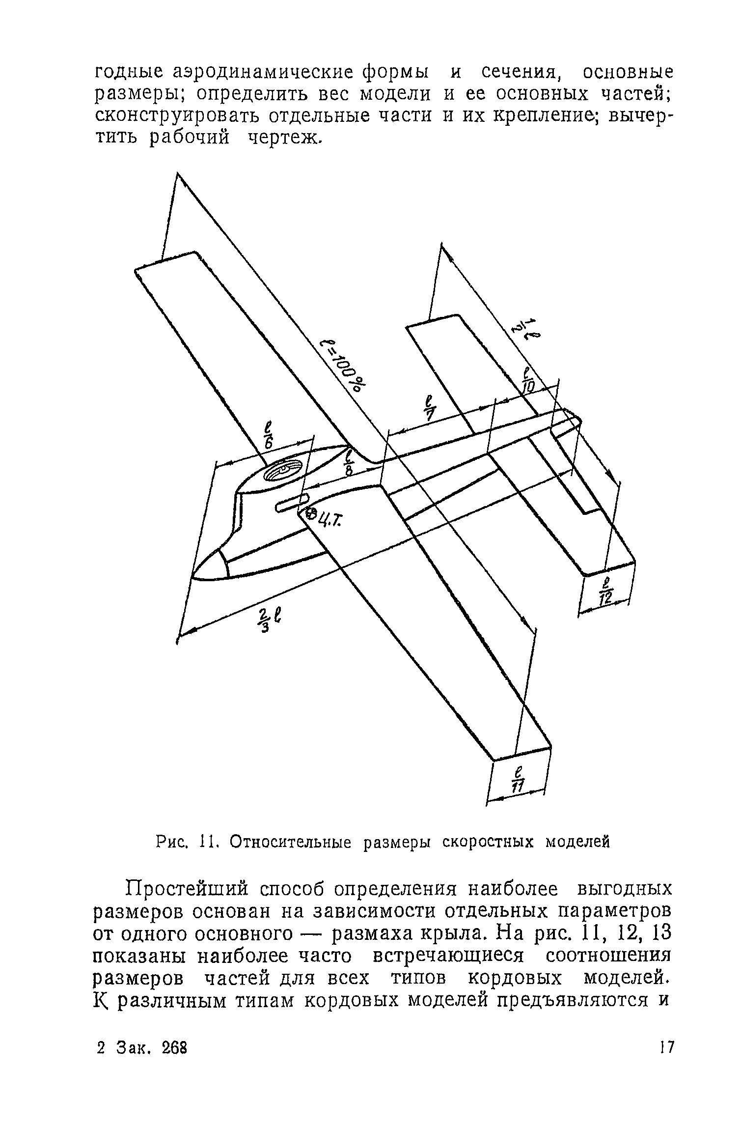 cтр. 017