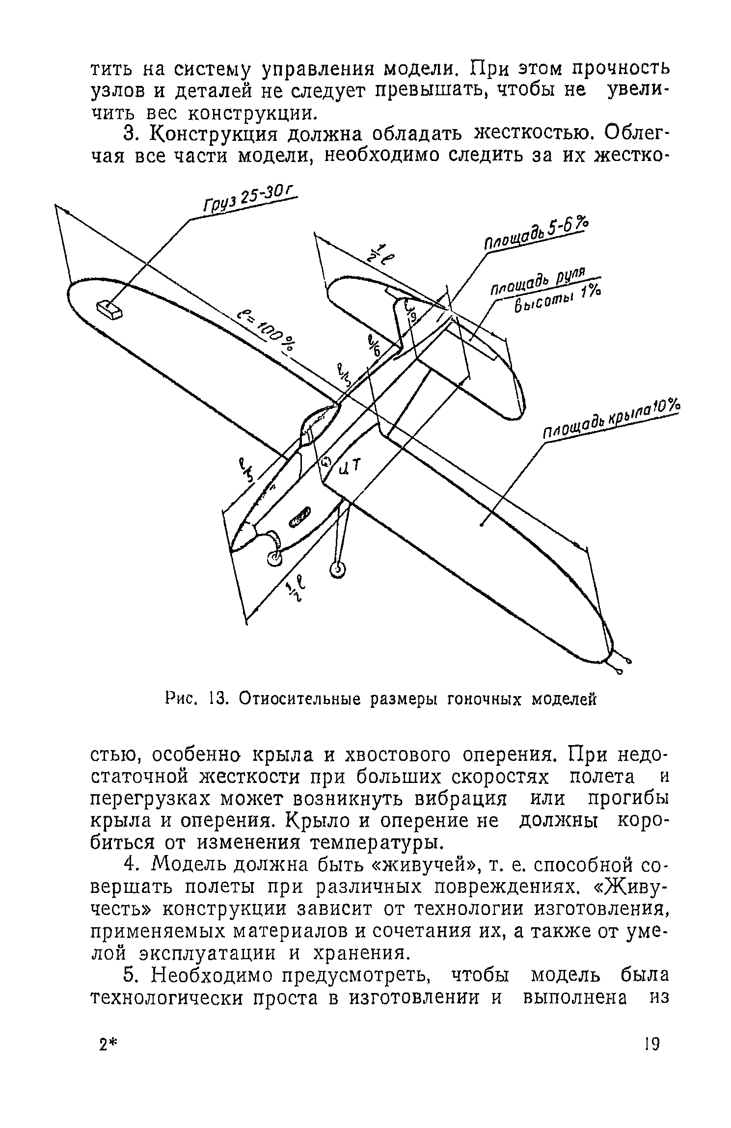 cтр. 019