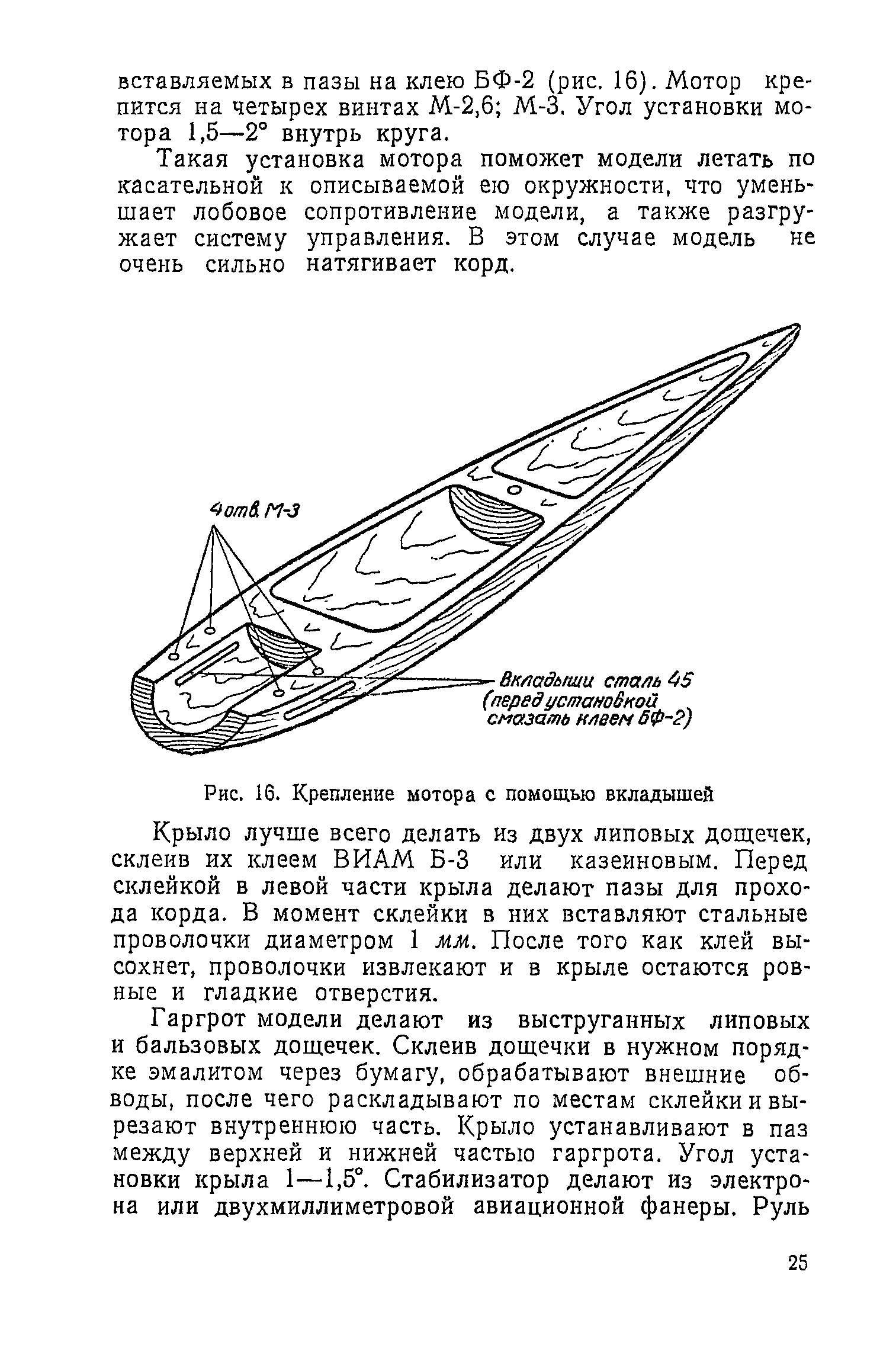 cтр. 025