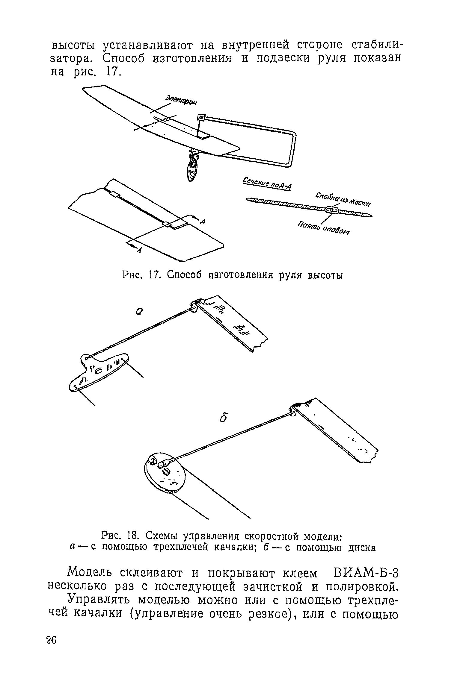 cтр. 026