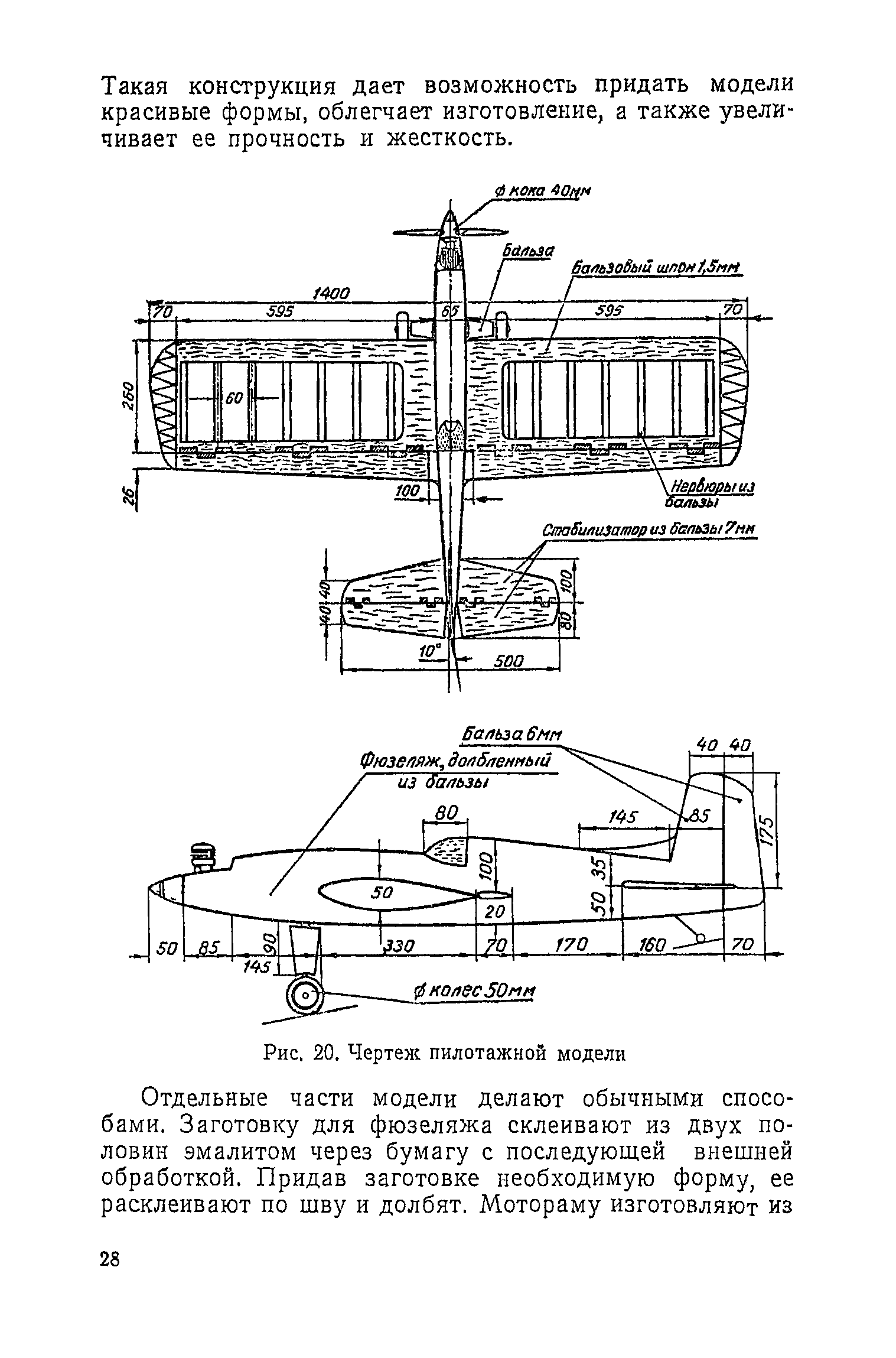 cтр. 028