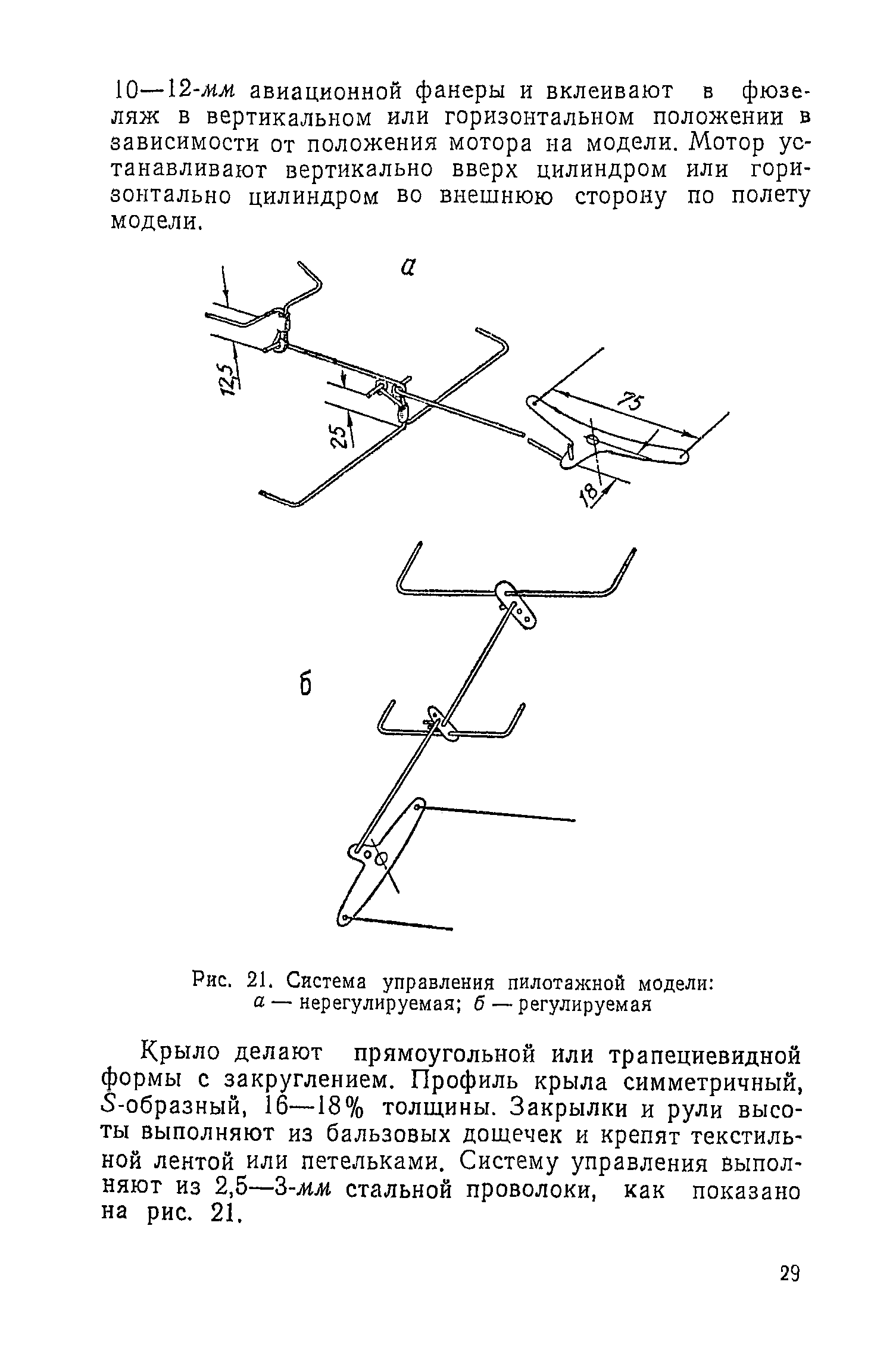 cтр. 029