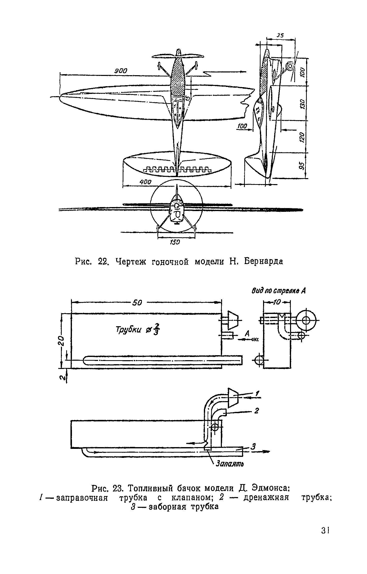 cтр. 031