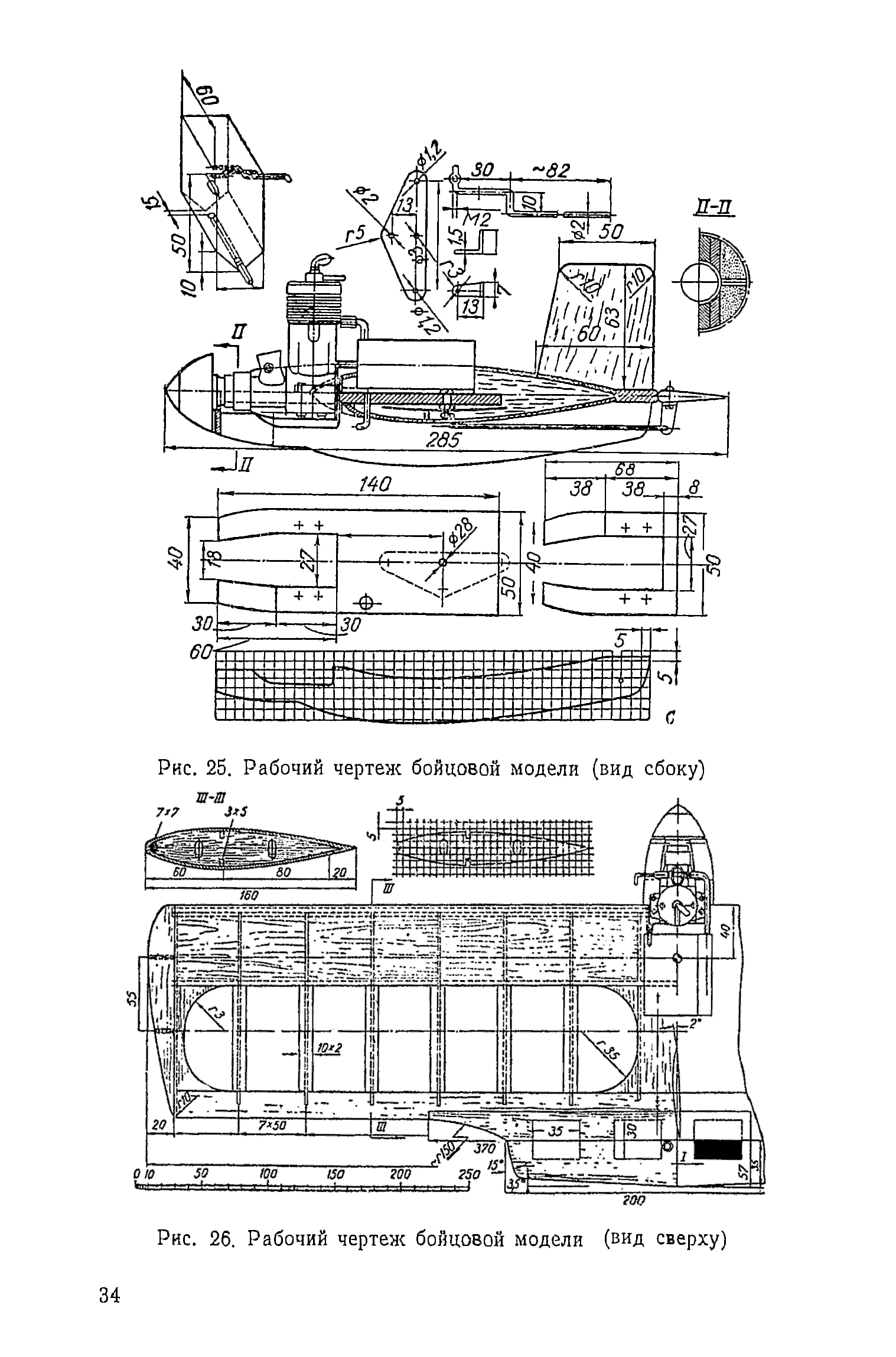 cтр. 034