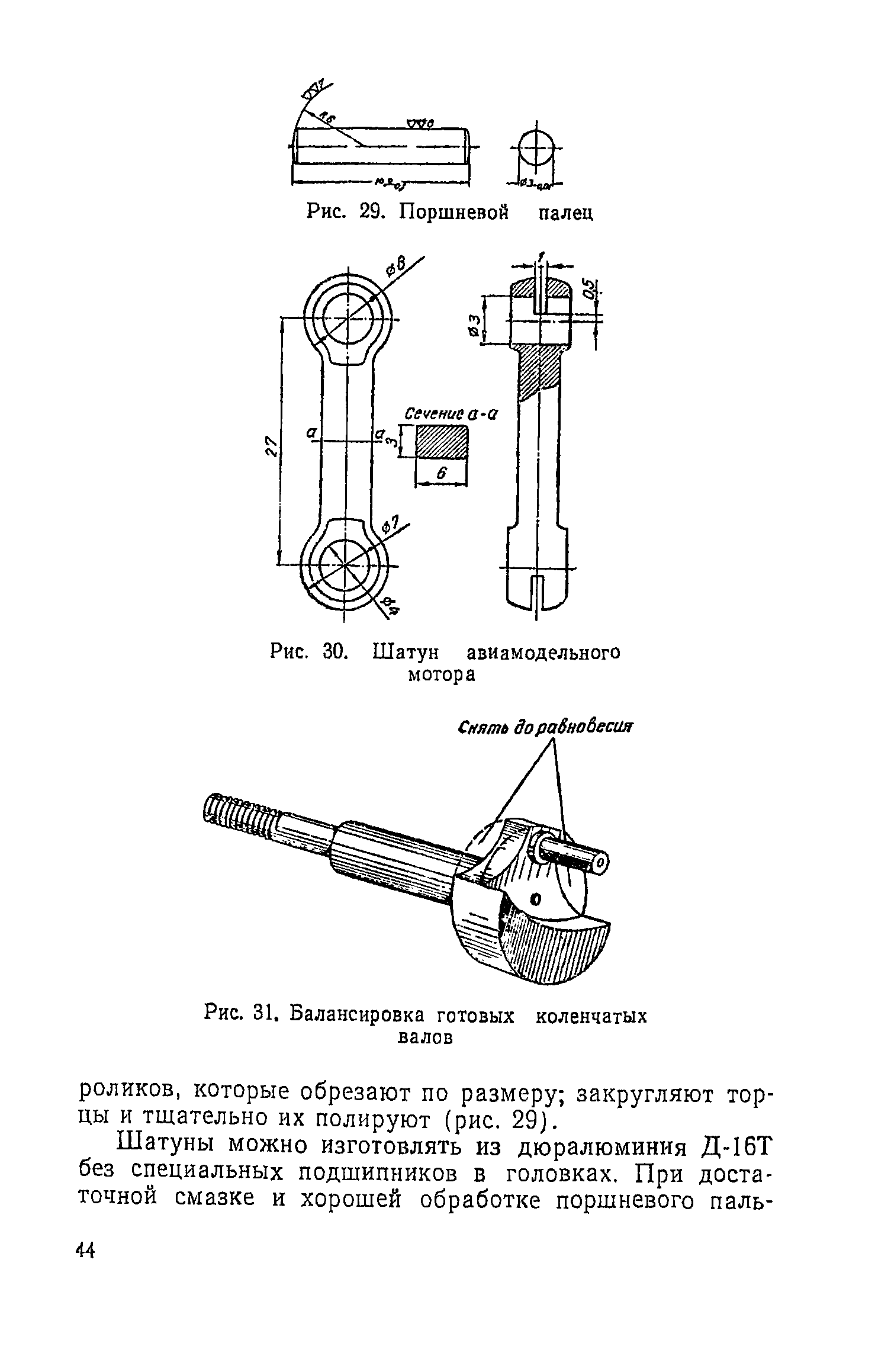 cтр. 044