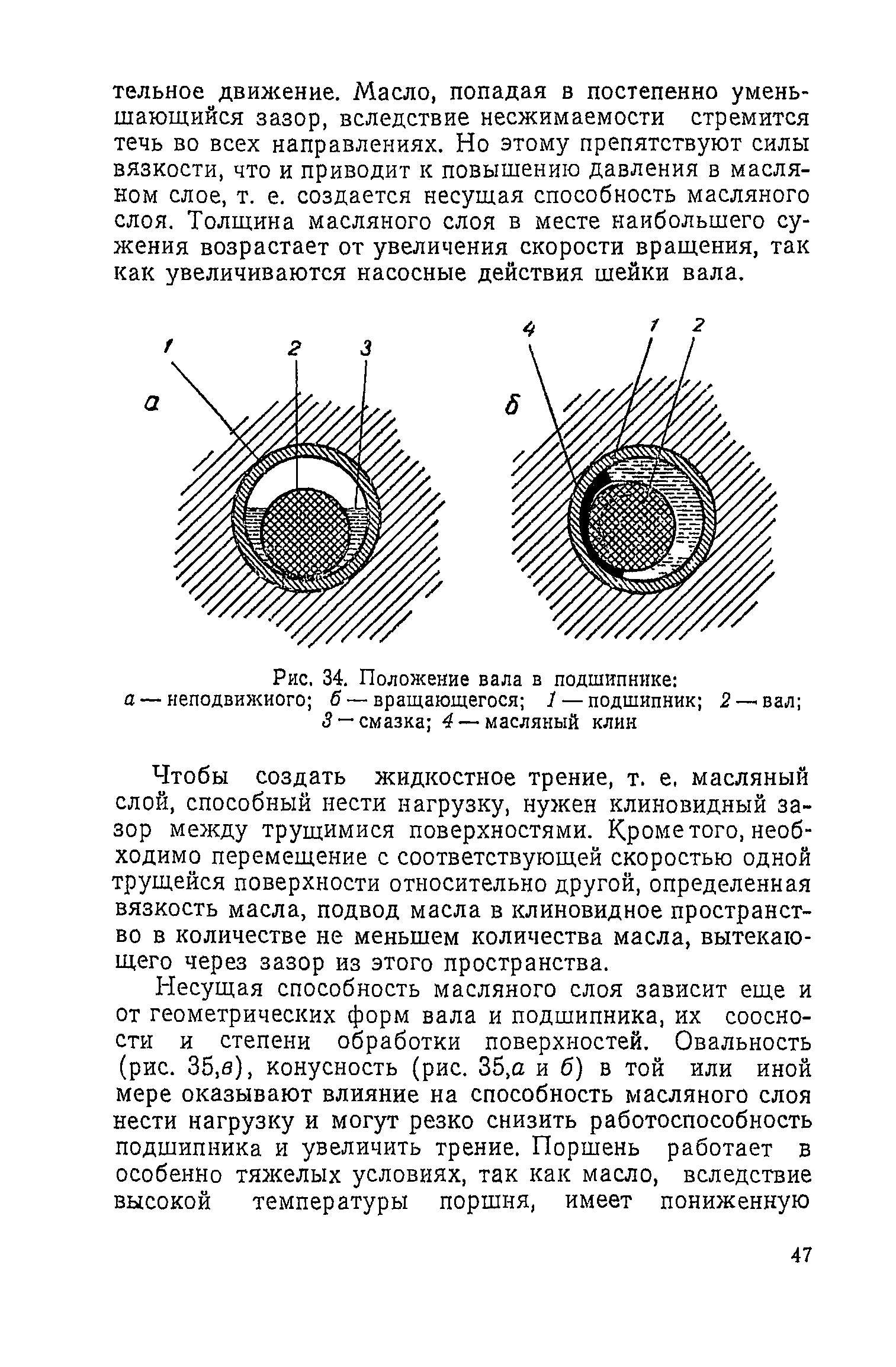 cтр. 047